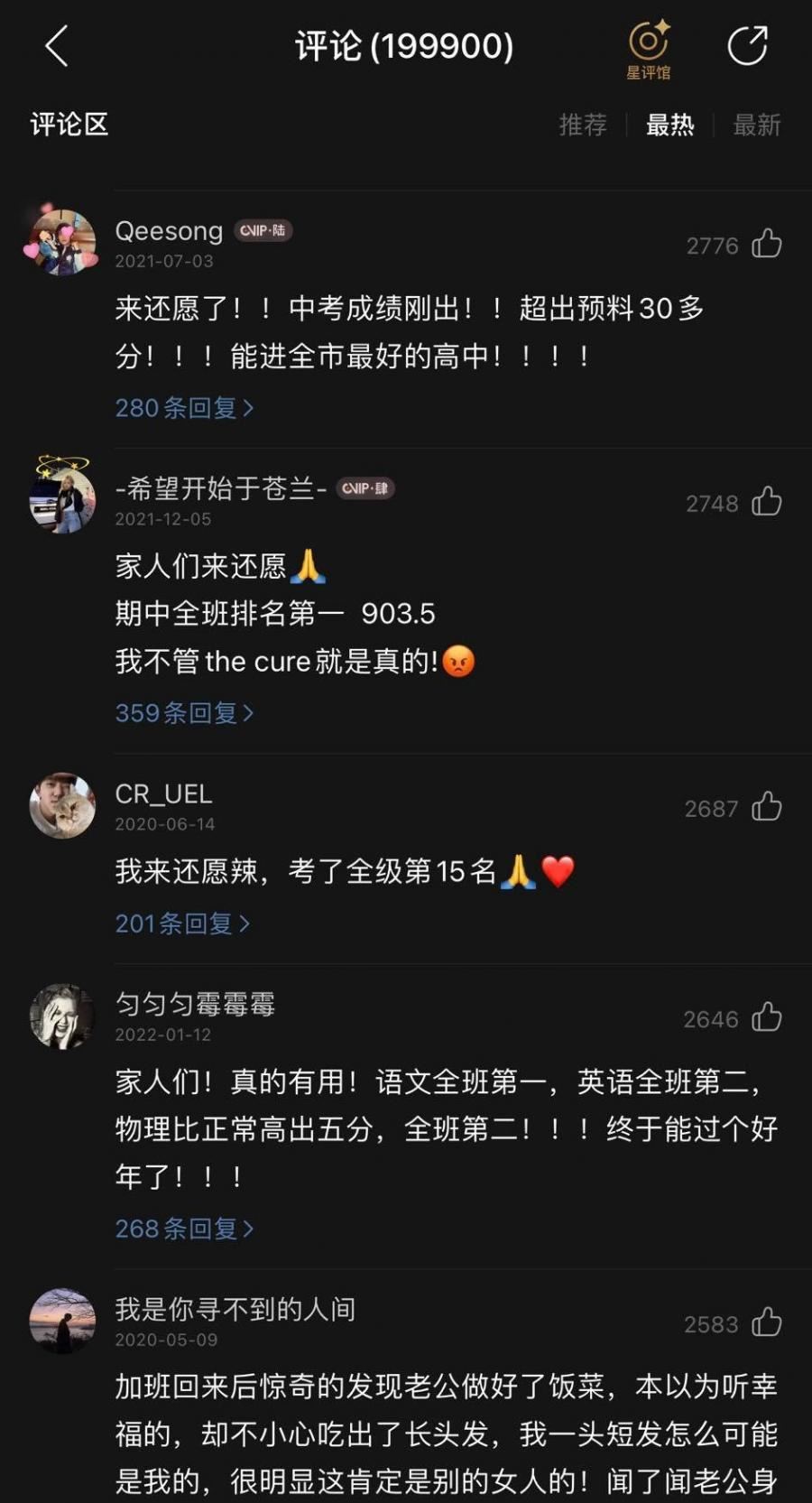 spm逢考必过必听「这首歌」！考生：亲测有效！