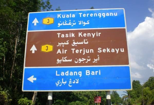 mulai 1 februari, perlis wajibkan papan tanda tulisan jawi