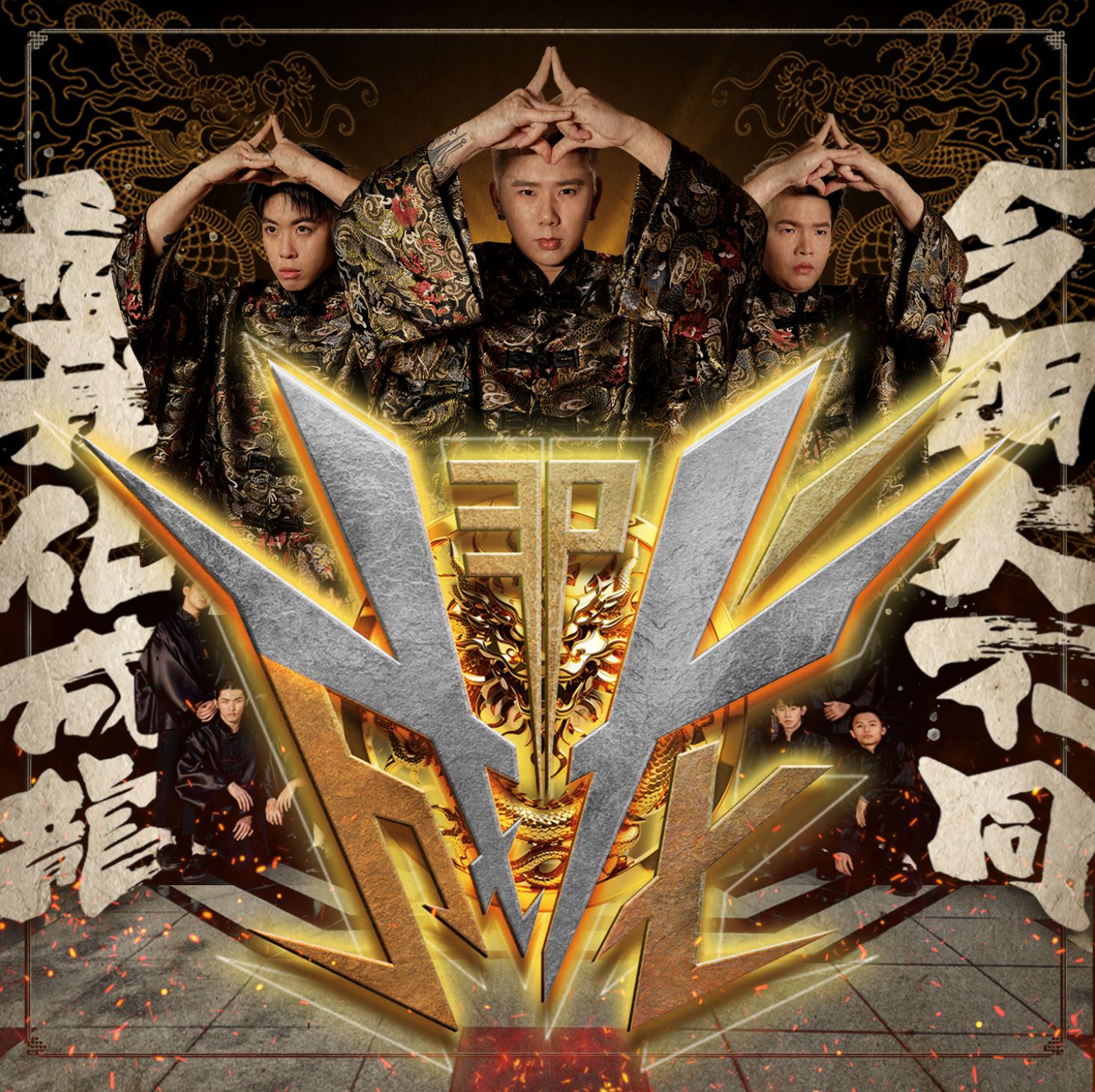 🐲【影片】「2024最霸氣新年歌」3p《成龙》上线❗️网友大赞水准再升级🔥