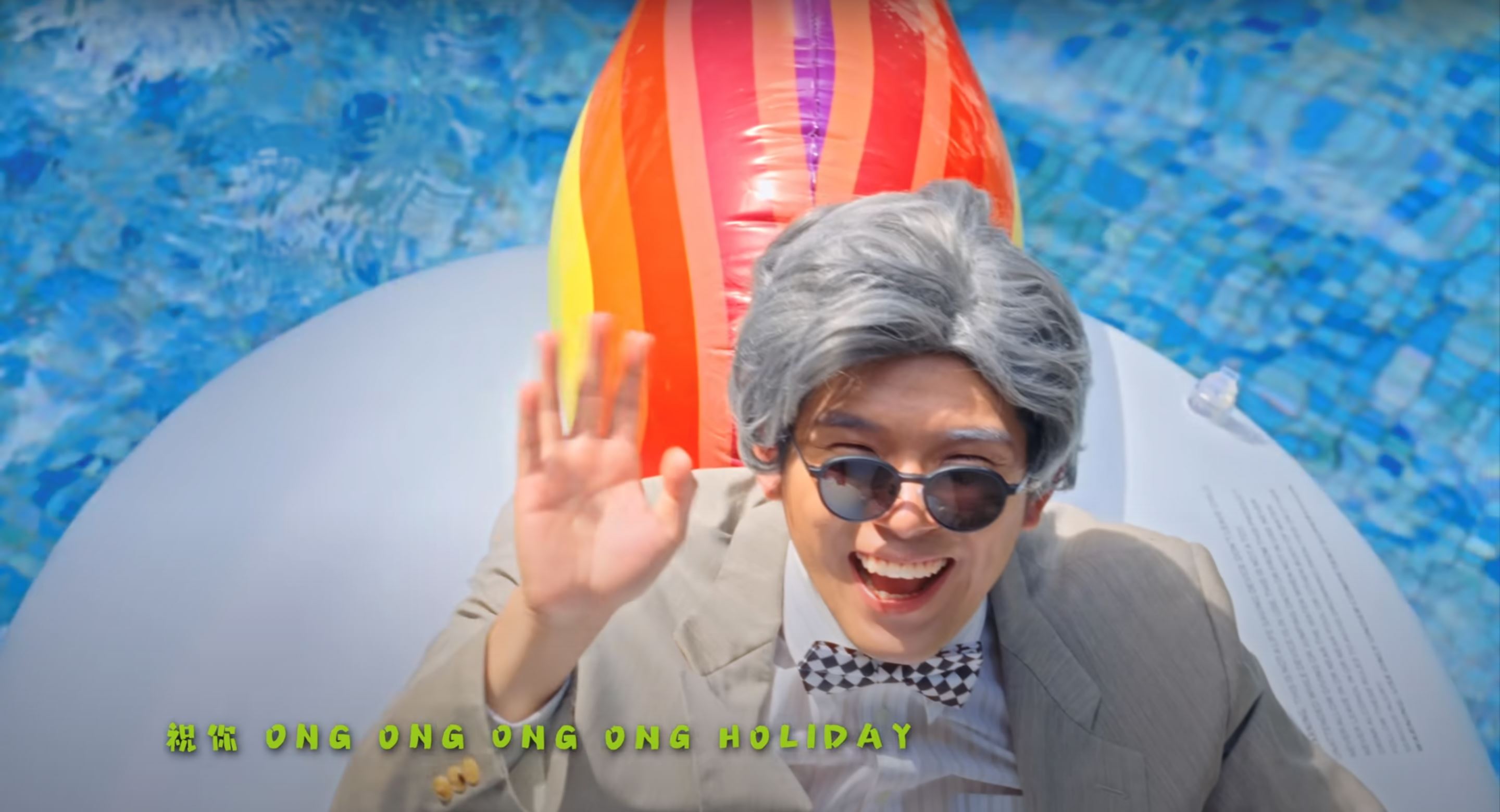 kaka、小henn新年歌《你diamdiam我要holiday》❗放假氛围满满🔥