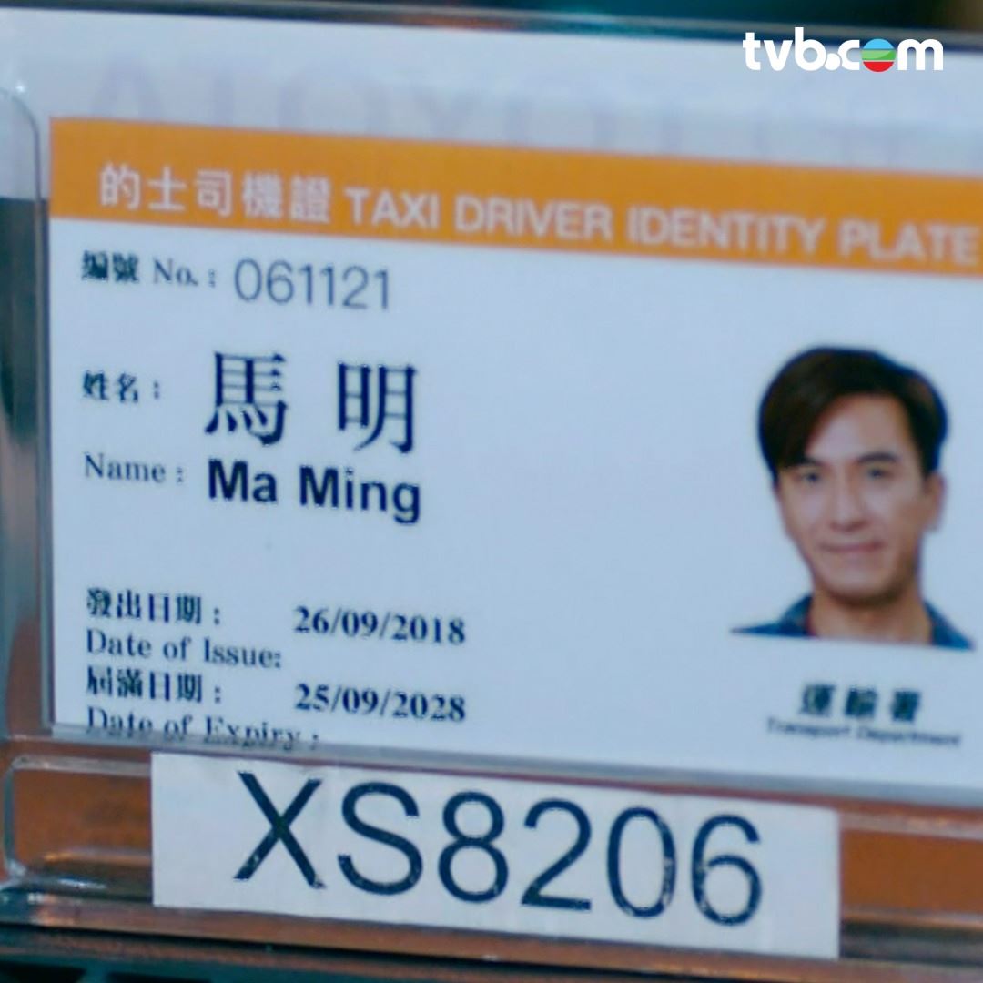 📺tvb《《妳不是她》马明真名客串的士佬❗snk新闻主播兼职揸的士🤣