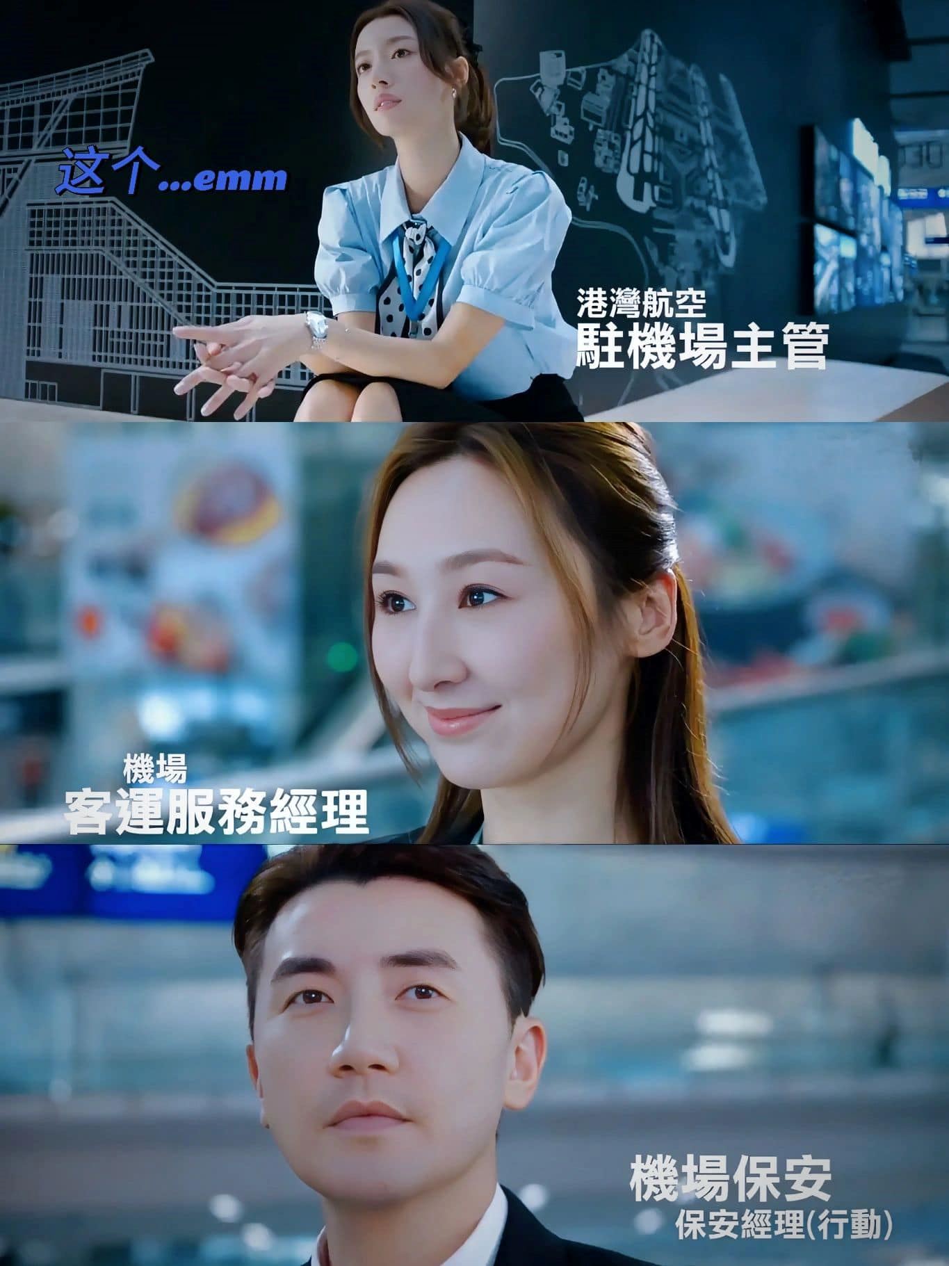 📺tvb《飞常日志》1月15日开播❗香港机场实地演绎✈️