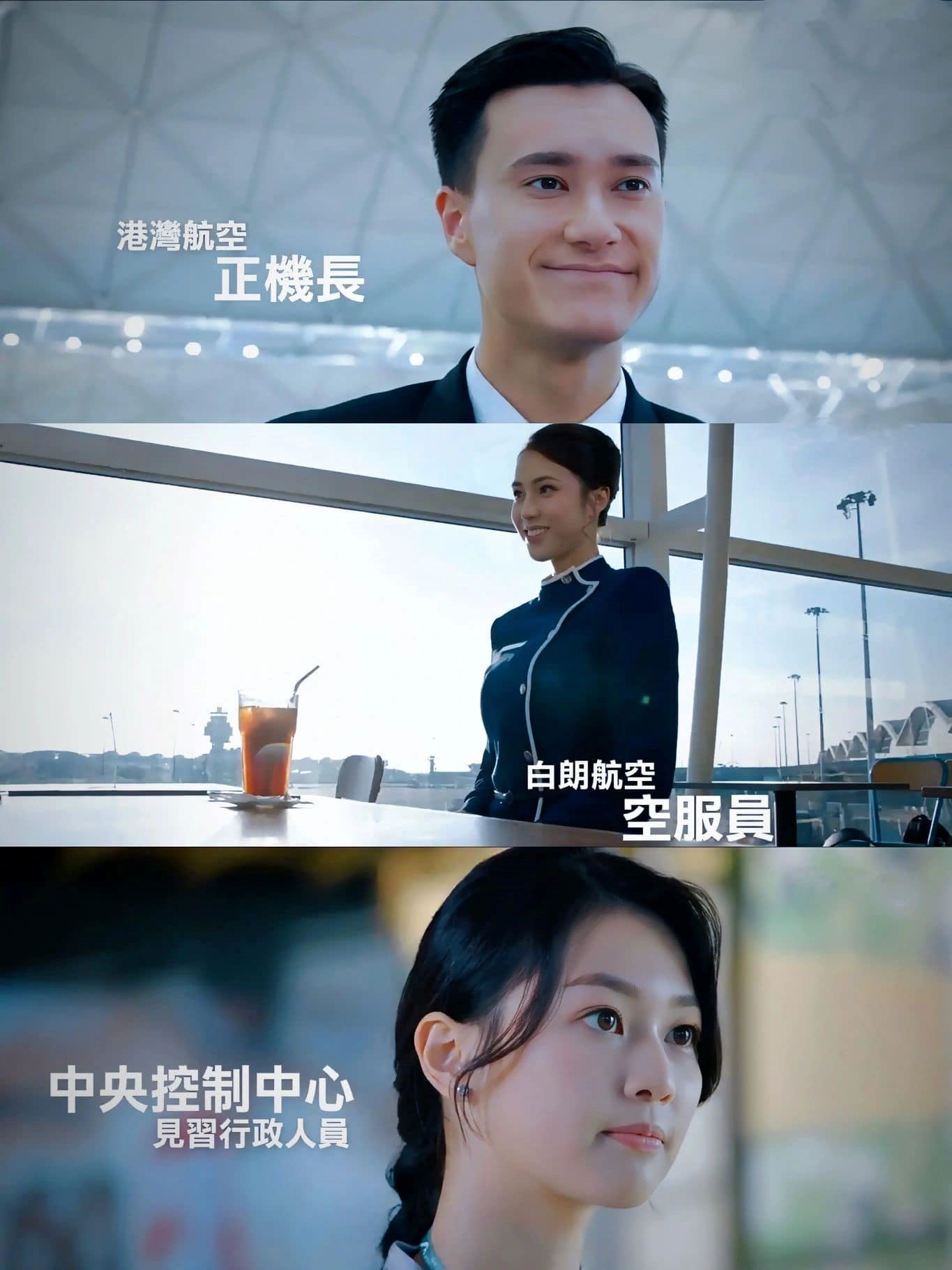 📺tvb《飞常日志》1月15日开播❗香港机场实地演绎✈️