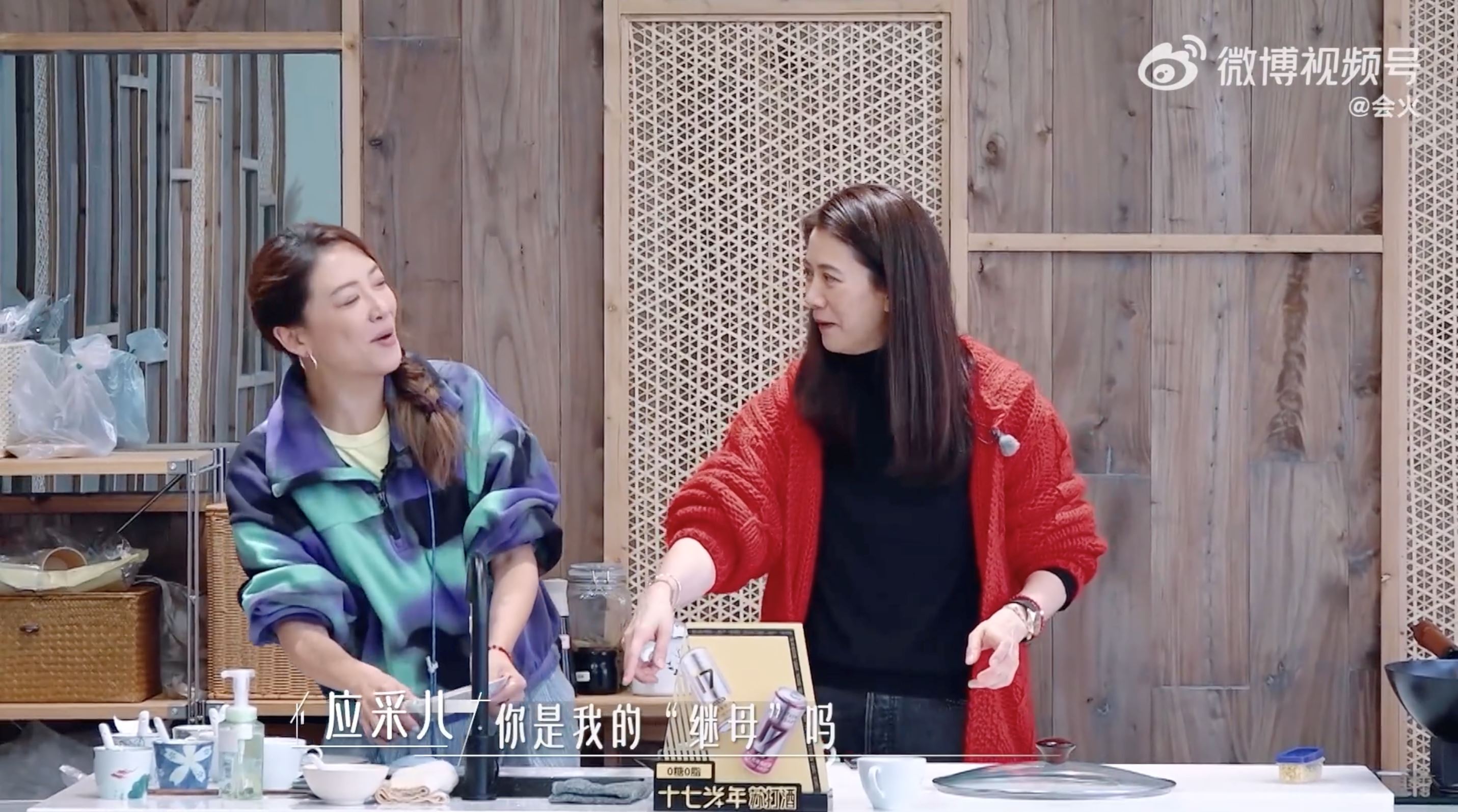 应采儿袁咏仪一同参加综艺《我们的美好生活》❗控诉靓靓是“恶毒继母”🤣