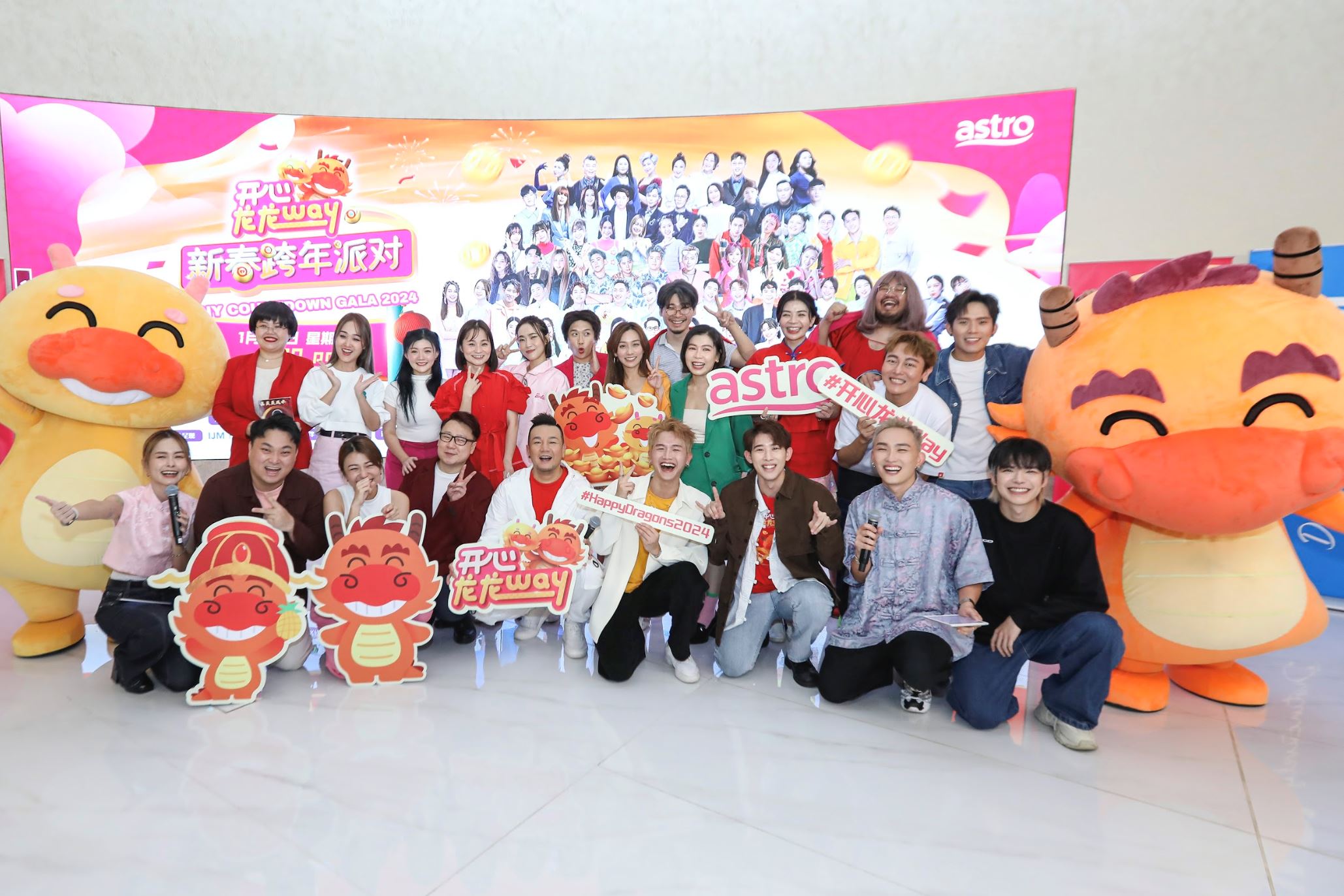 《开心龙龙way 新春跨年派对》｜强大阵容+首献无人机灯光秀！