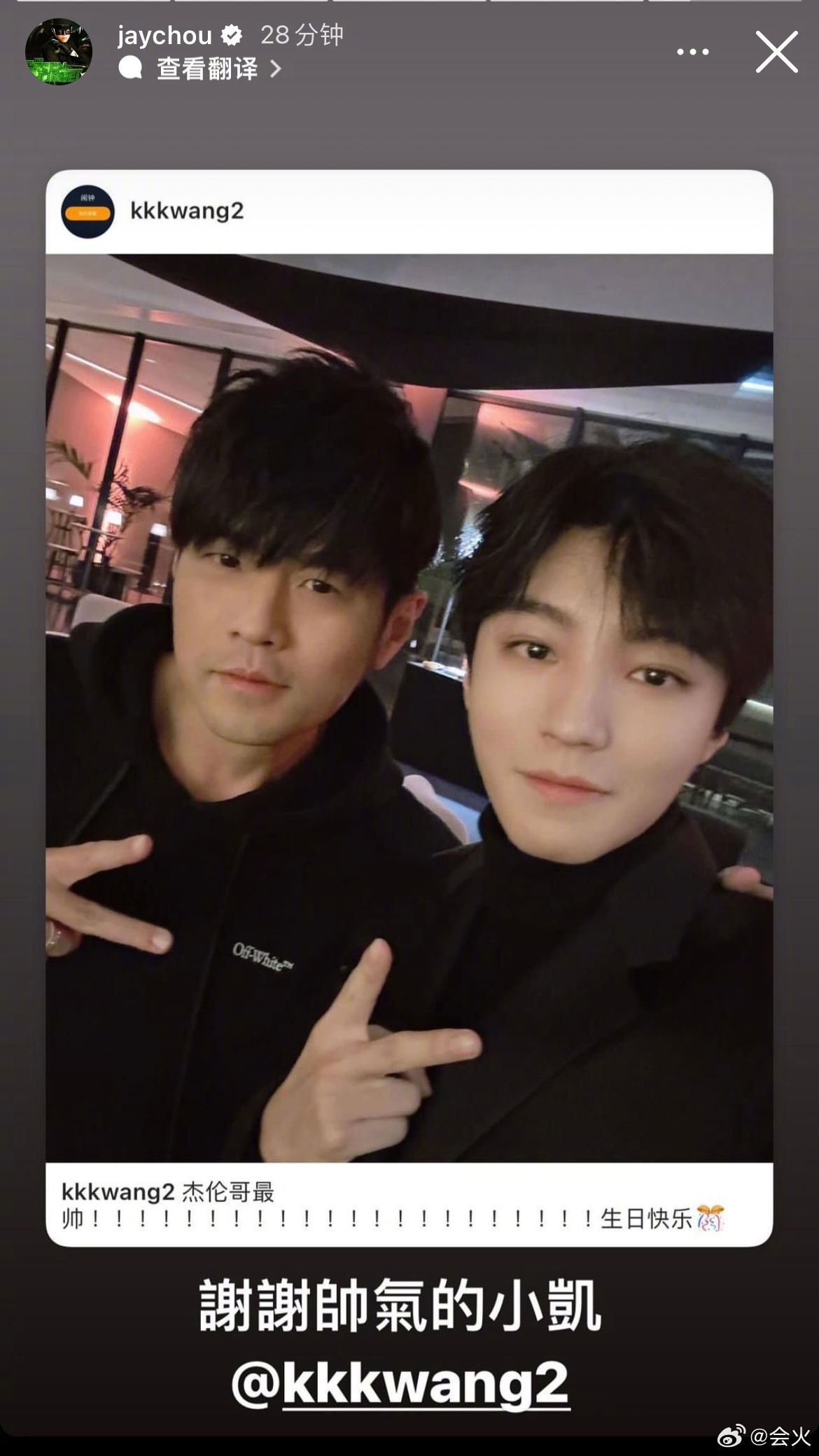 王俊凯圆梦为周杰伦庆祝生日🎉从手绘蛋糕升级成真实蛋糕🎂