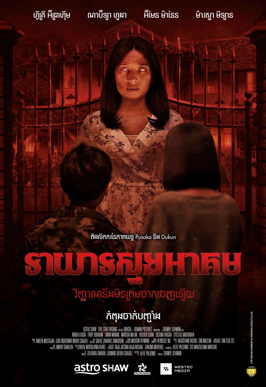 filem seram ‘rahsia’ kini tembus pawagam negara kemboja