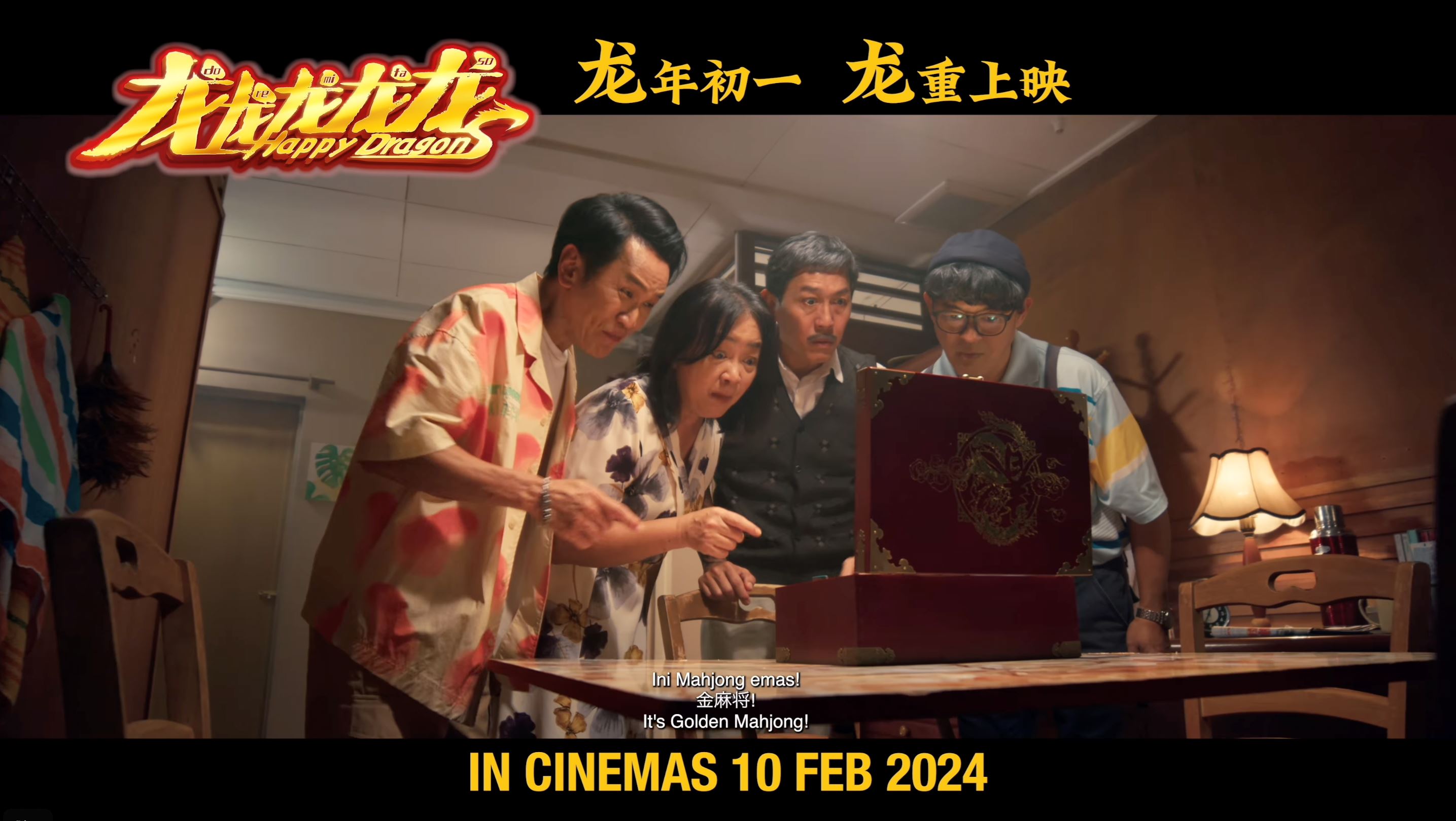 🎬贺岁电影《龙龙龙龙龙》2月10日全马上映❗和战友一秒返老还童展开刺激冒险之旅🔥