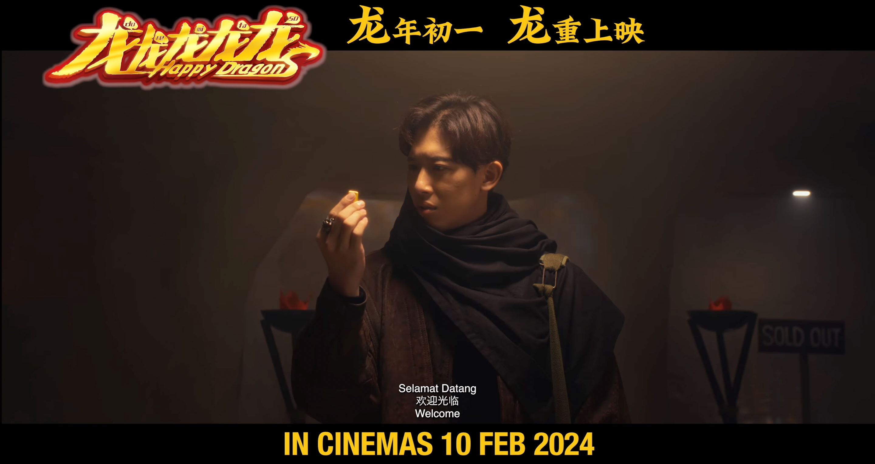 🎬贺岁电影《龙龙龙龙龙》2月10日全马上映❗和战友一秒返老还童展开刺激冒险之旅🔥
