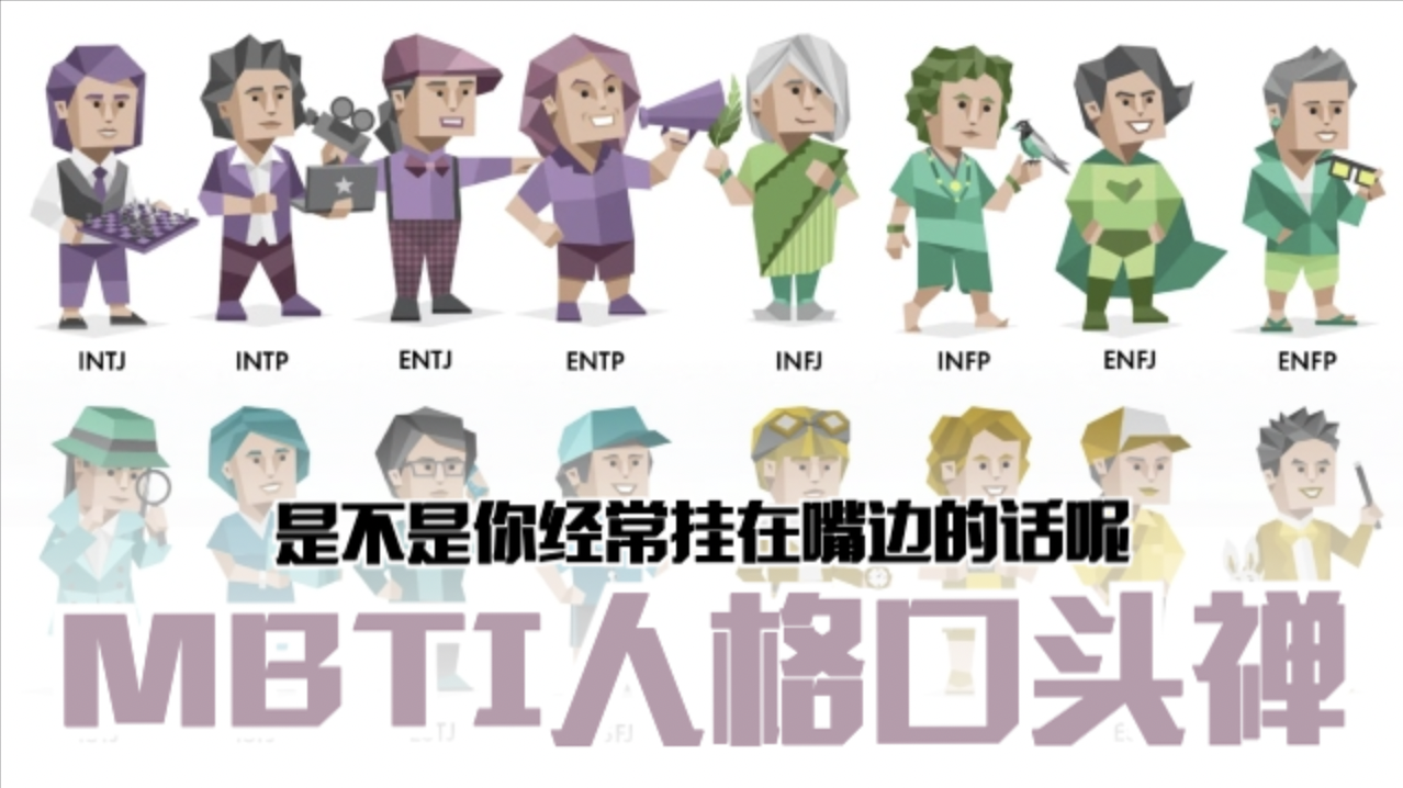 mbti640-transparent_1.png