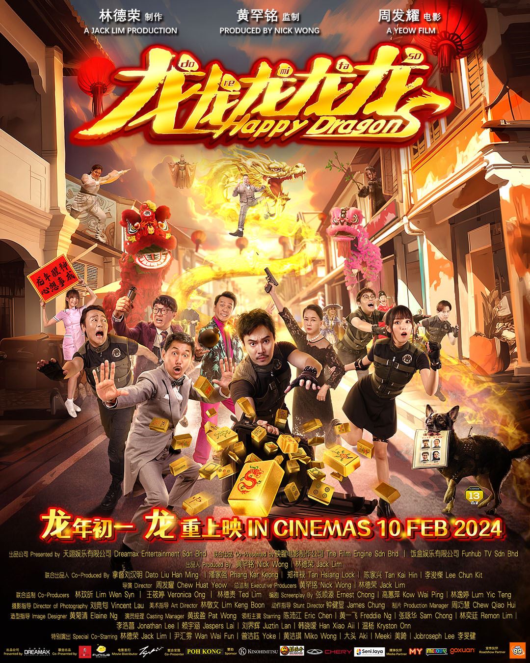 🎬贺岁电影《龙龙龙龙龙》2月10日全马上映❗和战友一秒返老还童展开刺激冒险之旅🔥