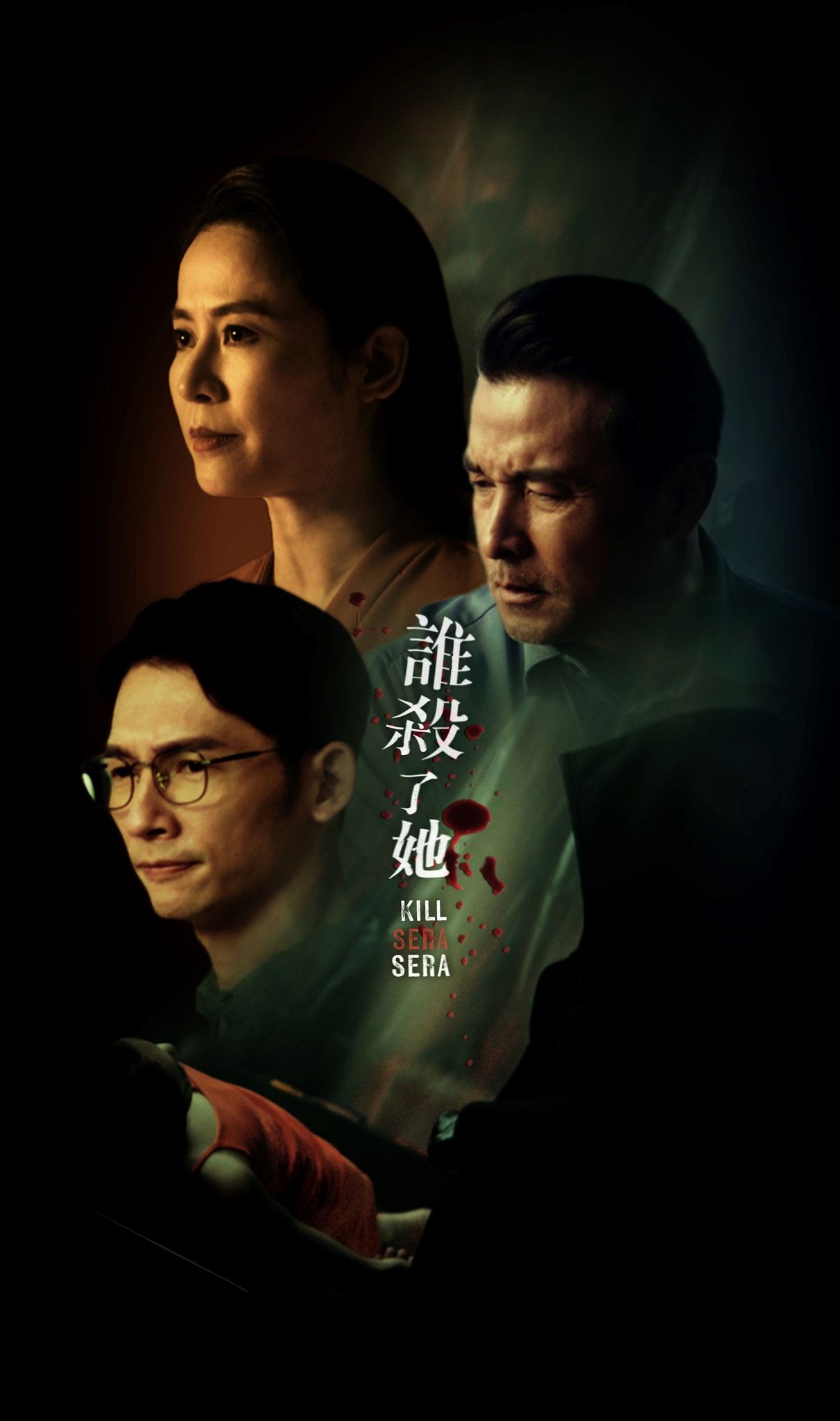 📺惊悚悬疑剧《谁杀了她》❗集结台湾、香港和新加坡三地演员出演🔥