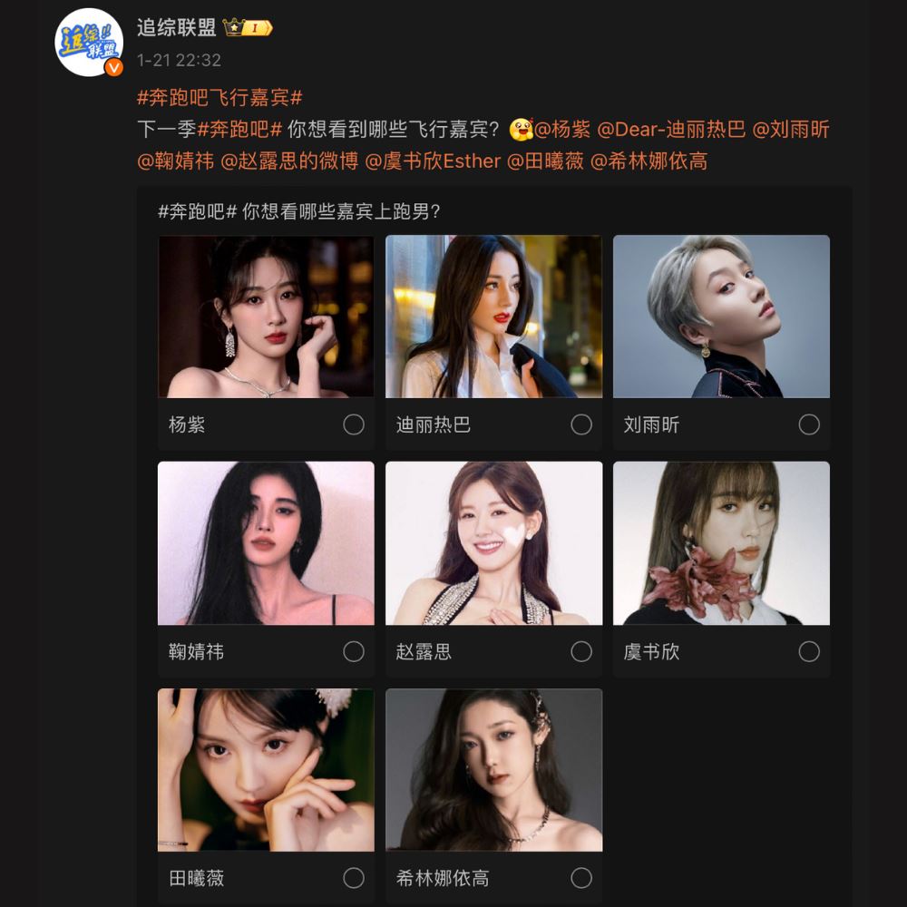 angelababy依旧缺席？传迪丽热巴将回归《奔跑吧》！