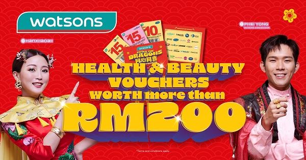 watsons美妆产品礼券