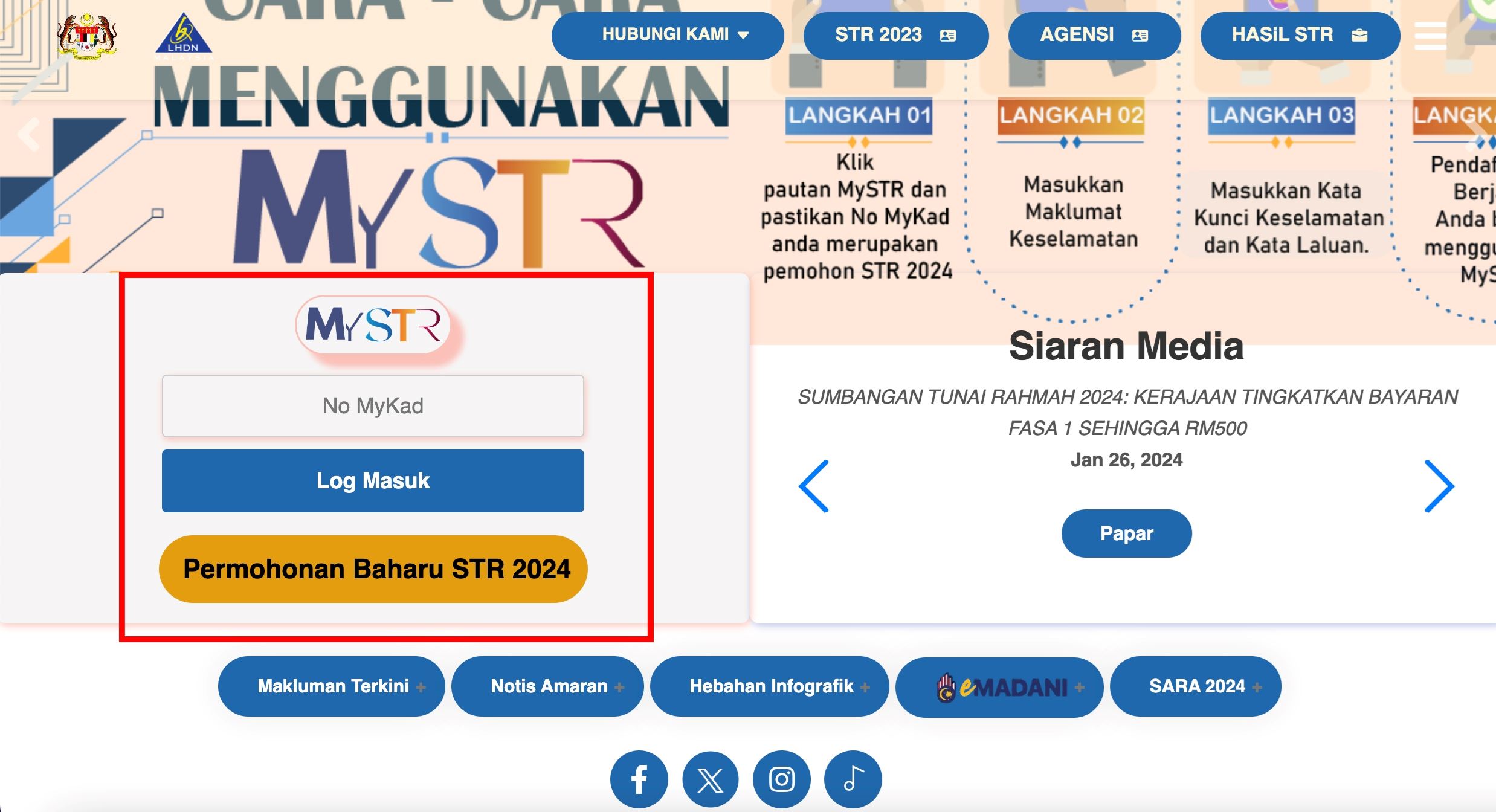 str援助金1月29日起发放❗三步骤查询是否符合资格🔥