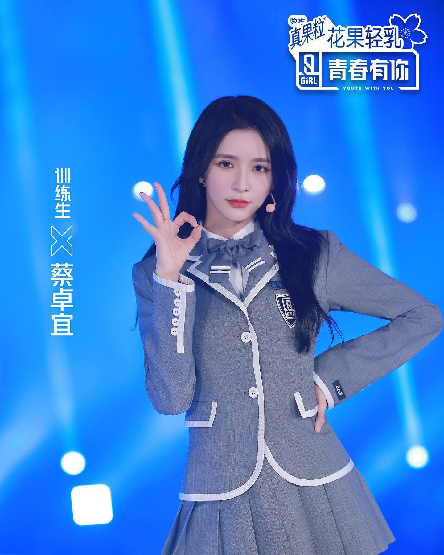 蔡卓宜自荐报名参加《乘风2024》❗节目组在留言区回应了🔥