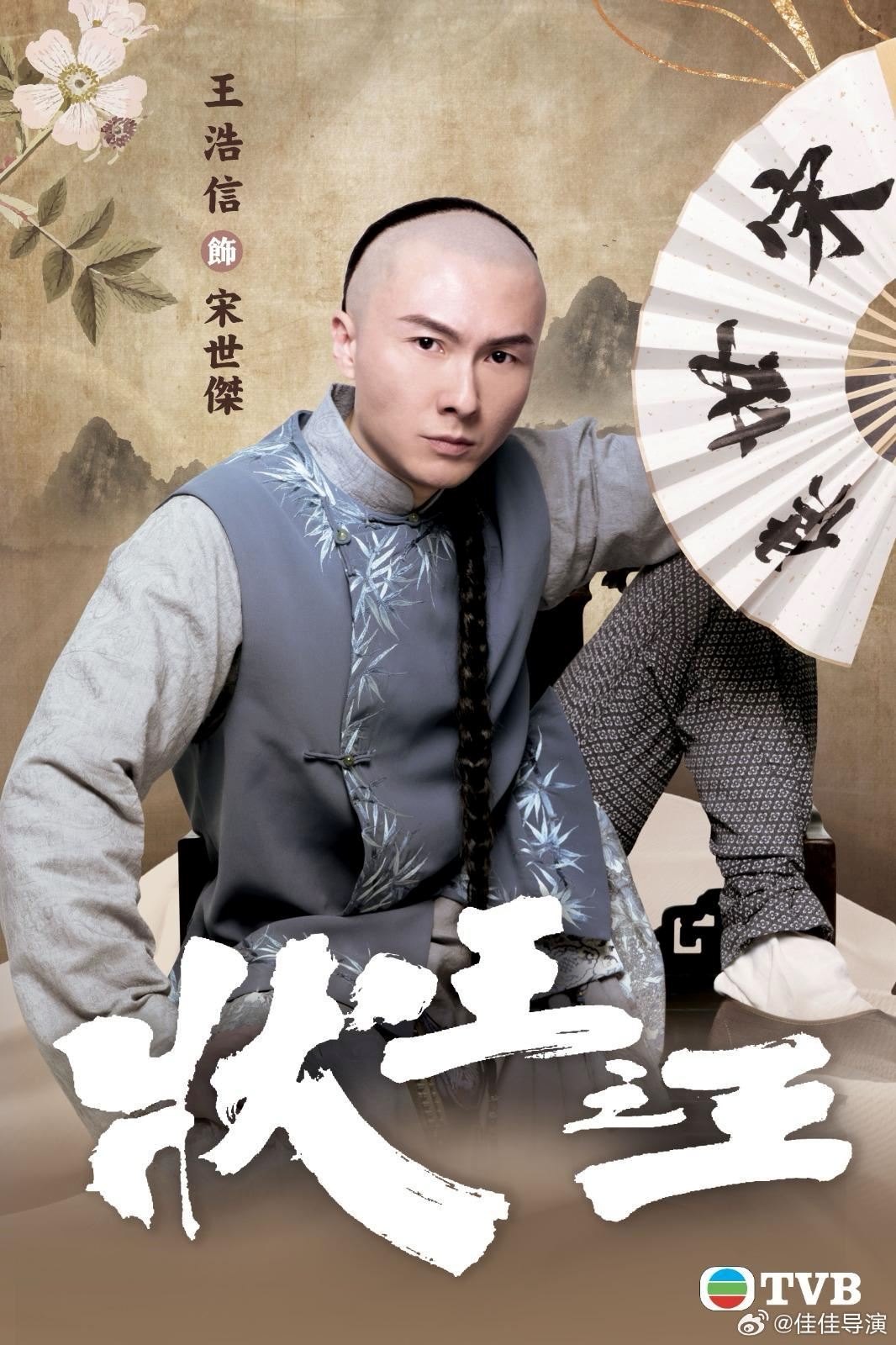📺tvb《状王之王》王浩信为查案男扮女装❗蜘蛛精杀人案凶手究竟是谁呢🧐