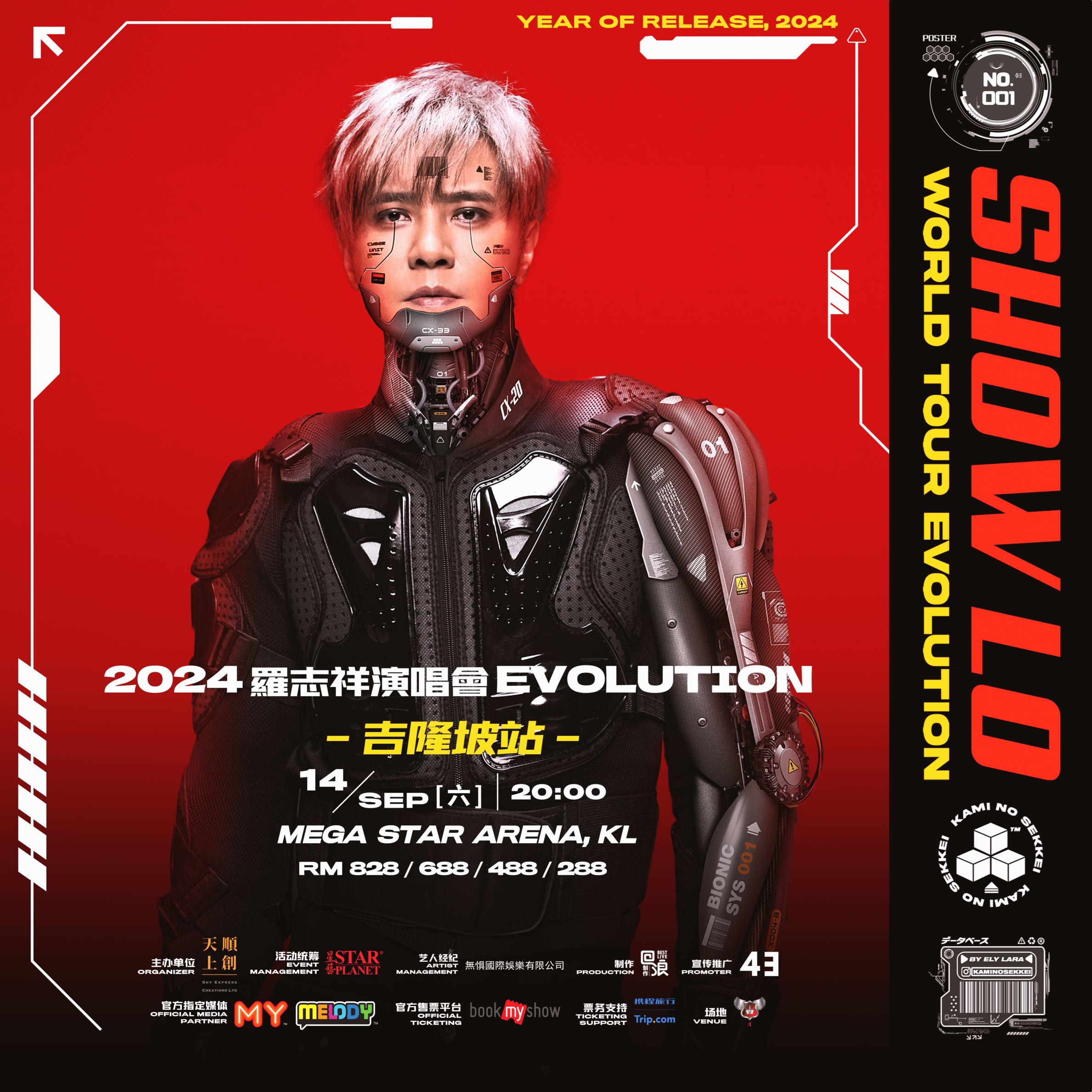 罗志祥相隔一年返马❗门票将于8月3日全面开卖🔥