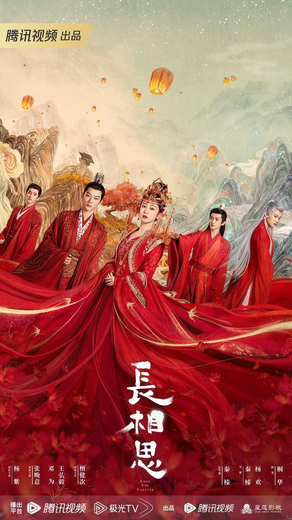 📺《长相思2》杨紫原班人马回归❗情感纠葛再度升级🔥