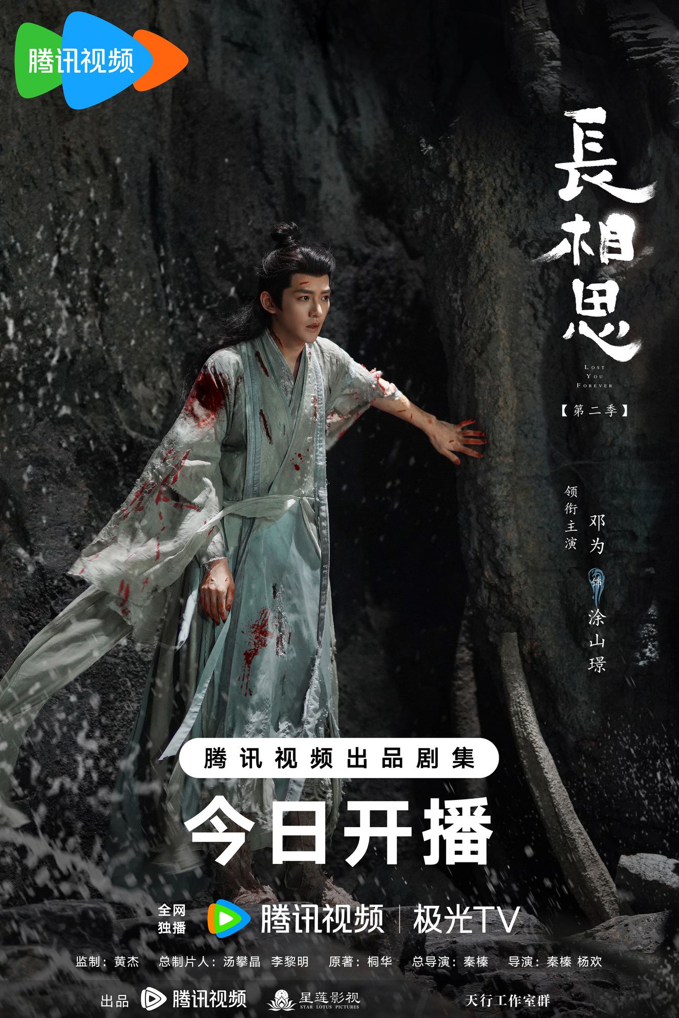 📺《长相思2》杨紫原班人马回归❗情感纠葛再度升级🔥