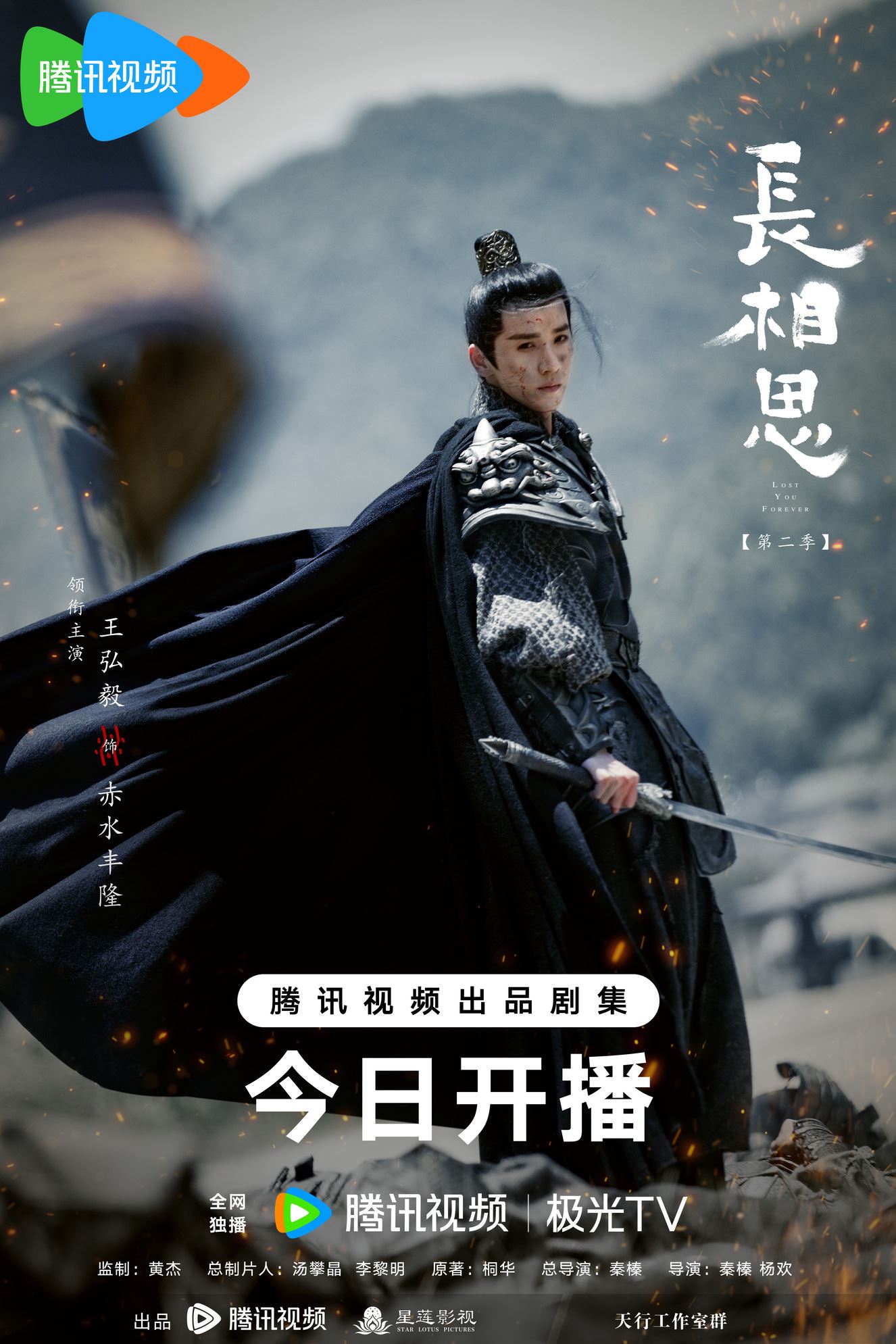 📺《长相思2》杨紫原班人马回归❗情感纠葛再度升级🔥