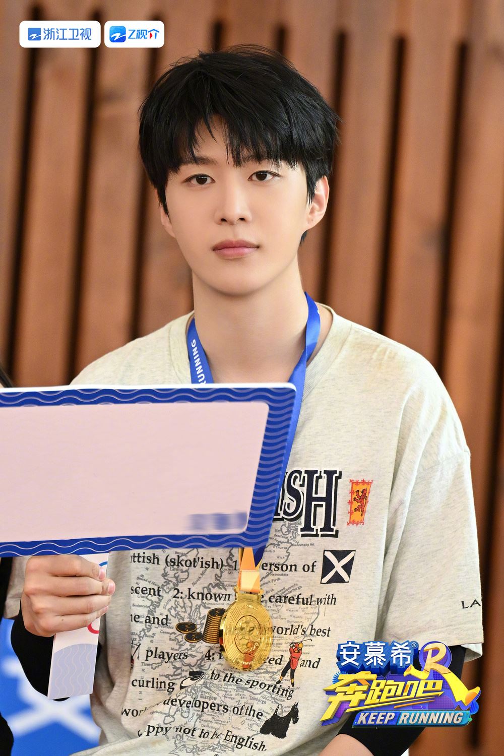 【个人海报多图】《奔跑吧12》收官战❗️争夺最强联盟桂冠👑