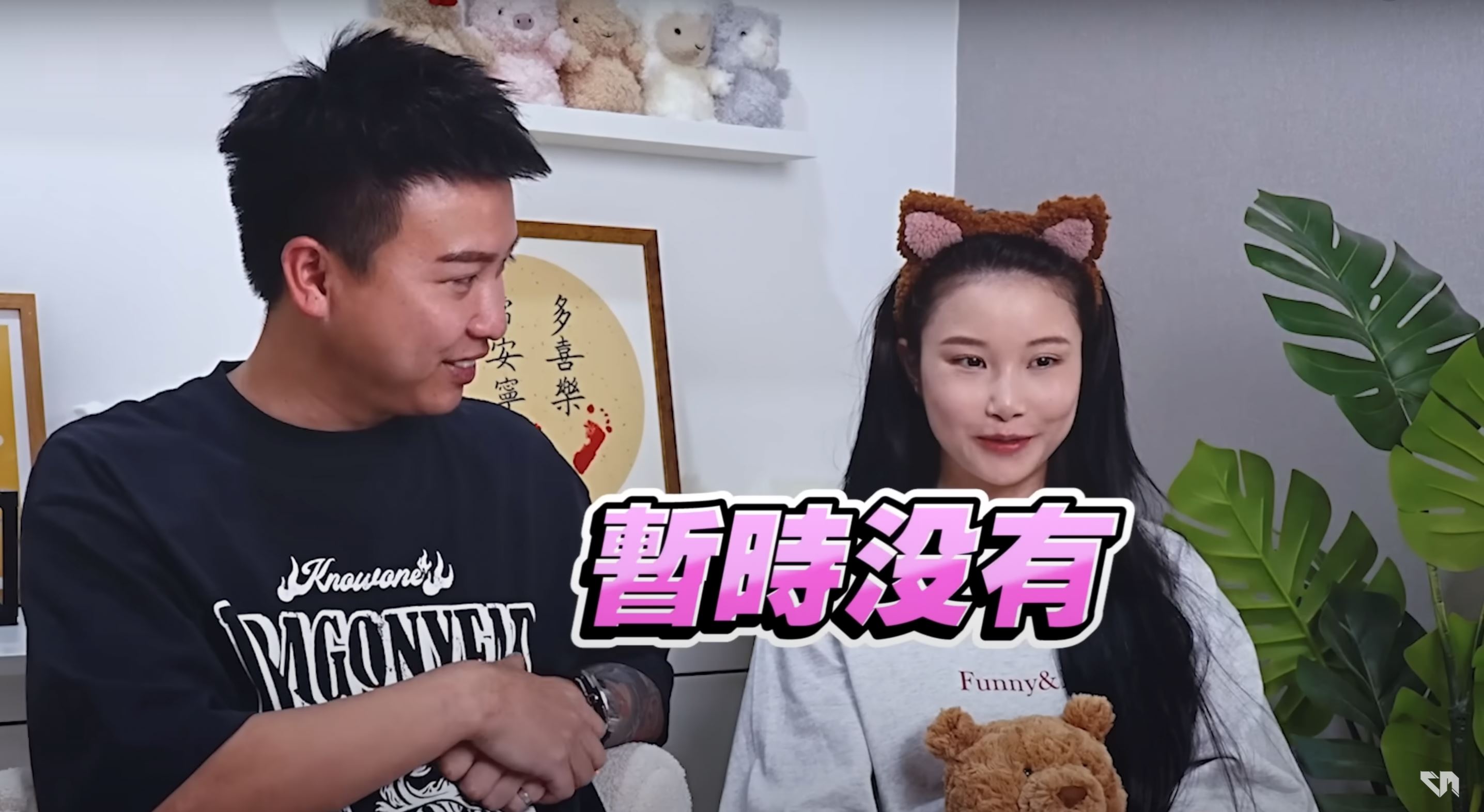 🇲🇾charles爆办婚礼时间❗mona对生二胎想法是❓