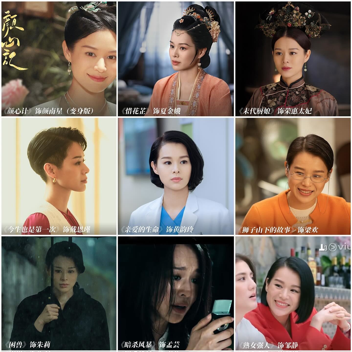 胡杏儿入行25年⚡️一共演过63个角色🔥