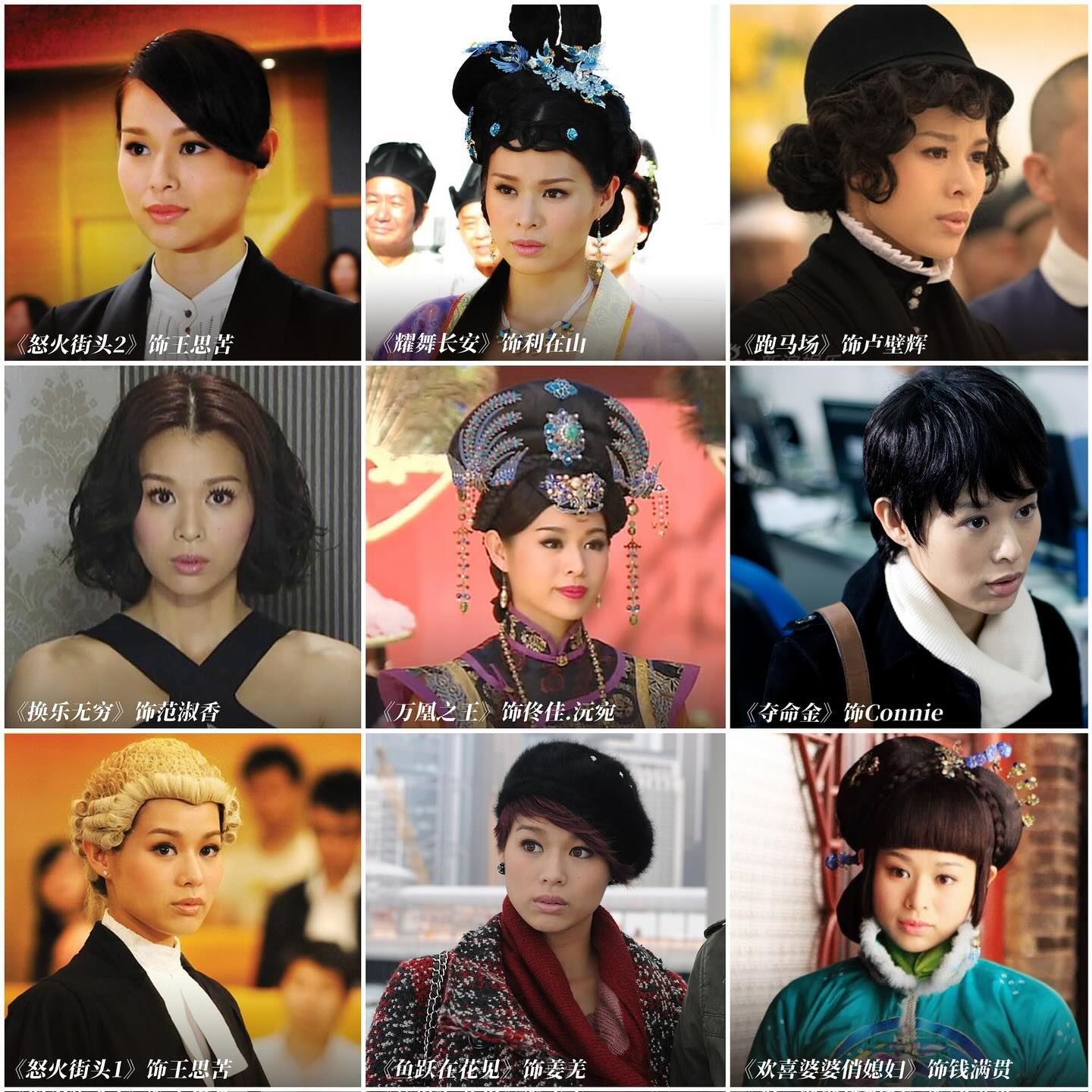 胡杏儿入行25年⚡️一共演过63个角色🔥