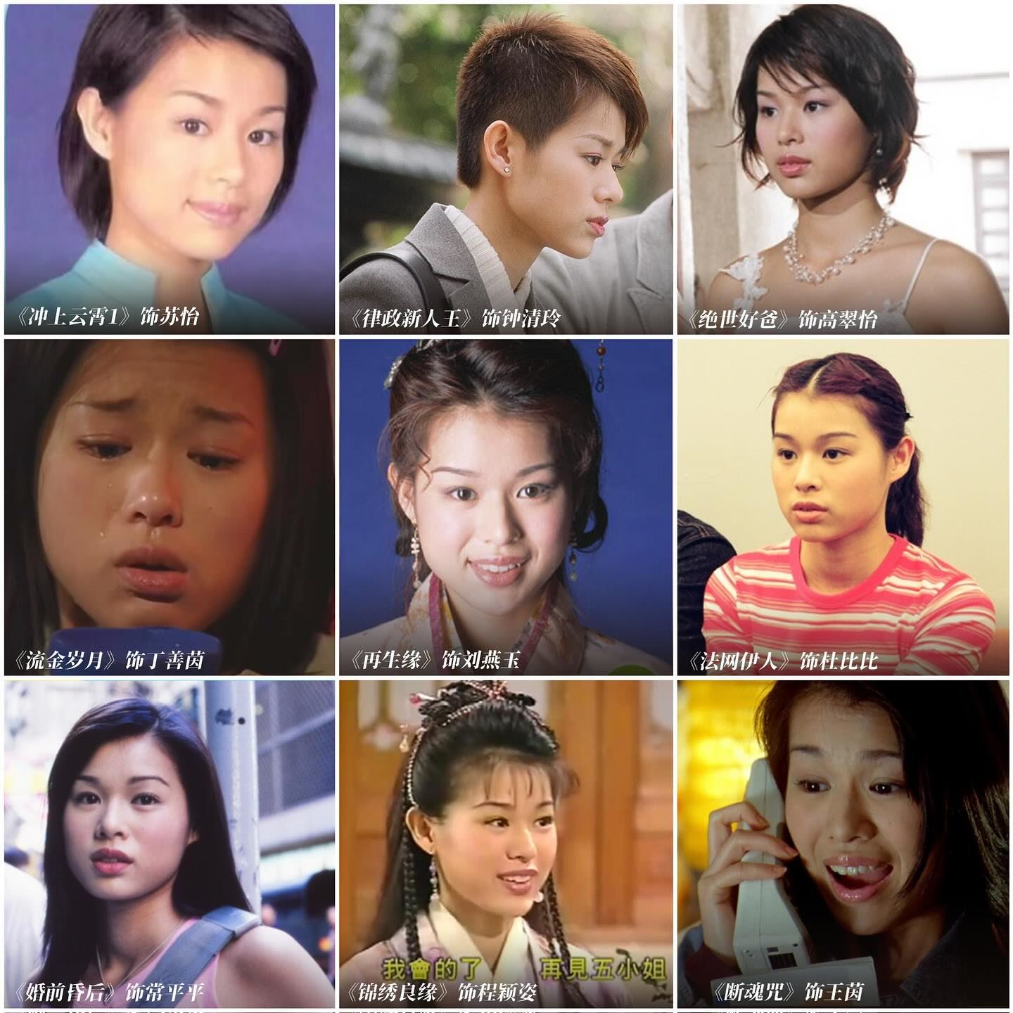 胡杏儿入行25年⚡️一共演过63个角色🔥