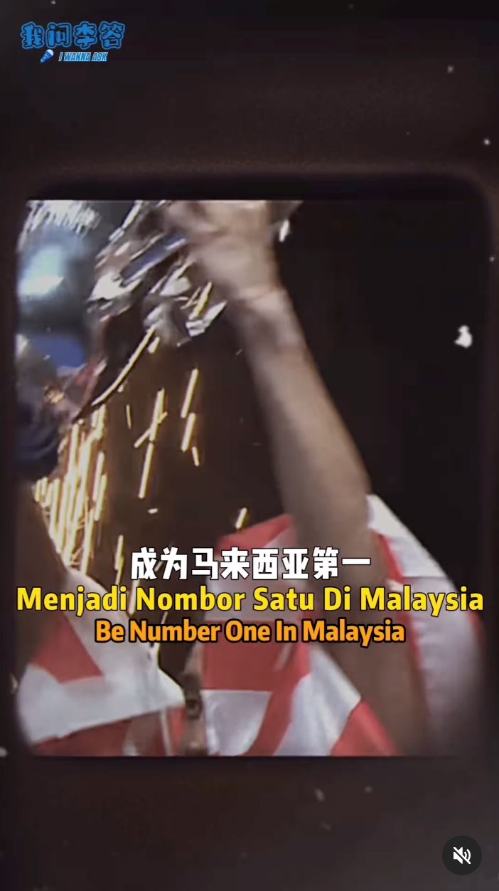 🇲🇾李宗伟第一辆车是它❗19岁梦想是成为大马第一🏆