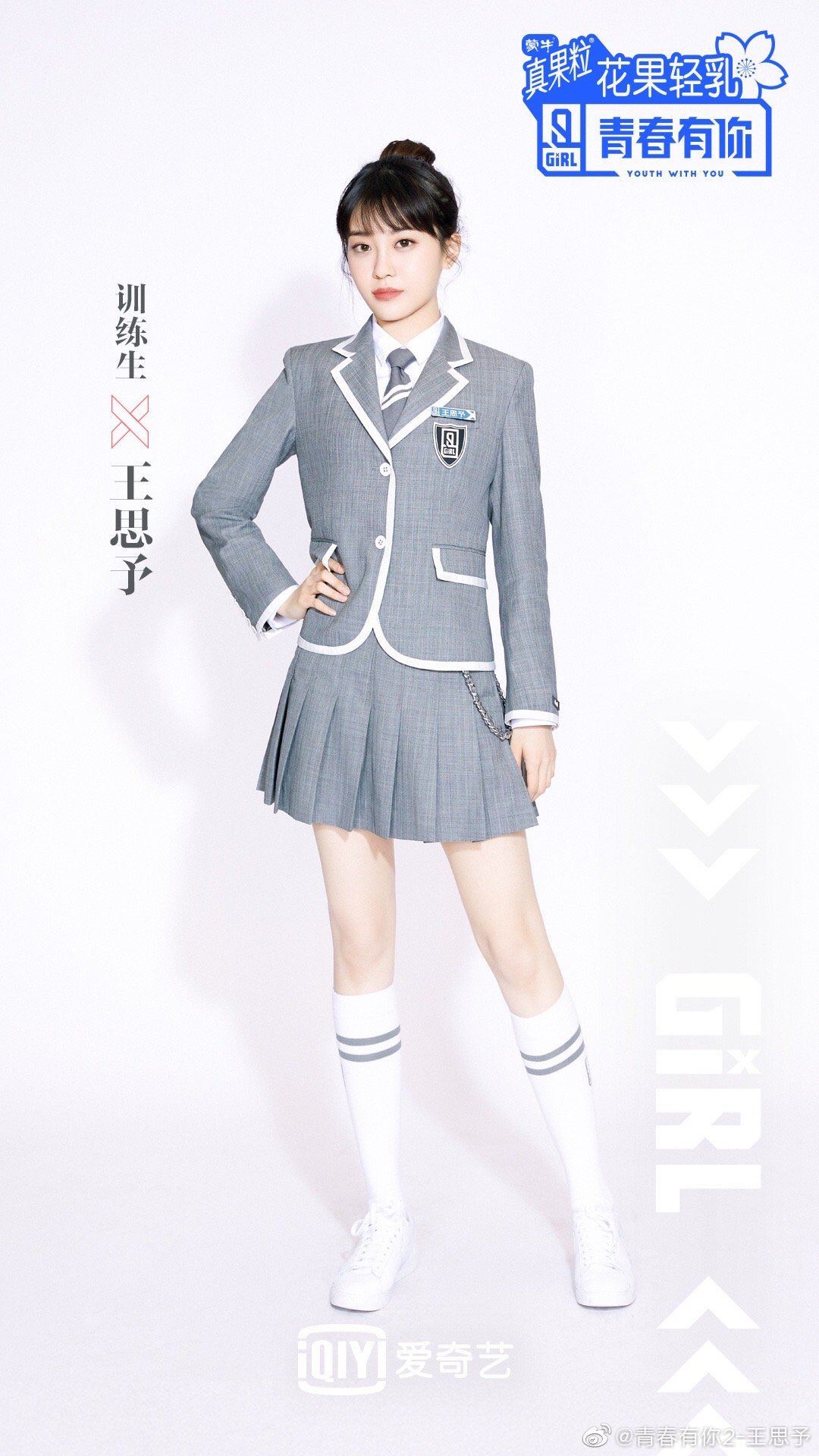 📺《青春有你》究竟有没有剧本❓练习生亲自揭秘㊙️