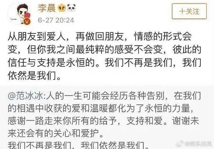 黄子韬藏爱真相曝光！官宣文案雷同范冰冰分手信？