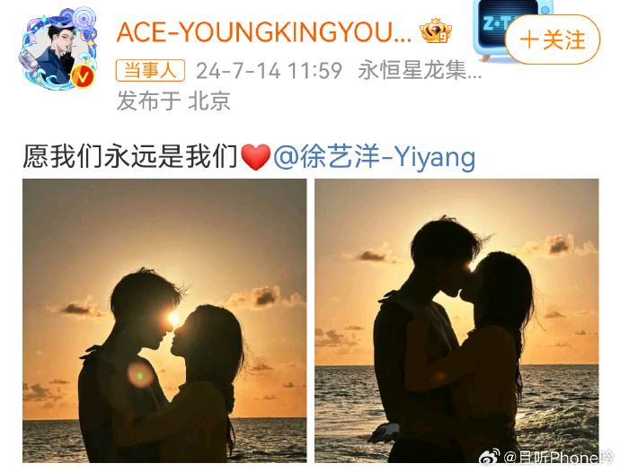 黄子韬藏爱真相曝光！官宣文案雷同范冰冰分手信？