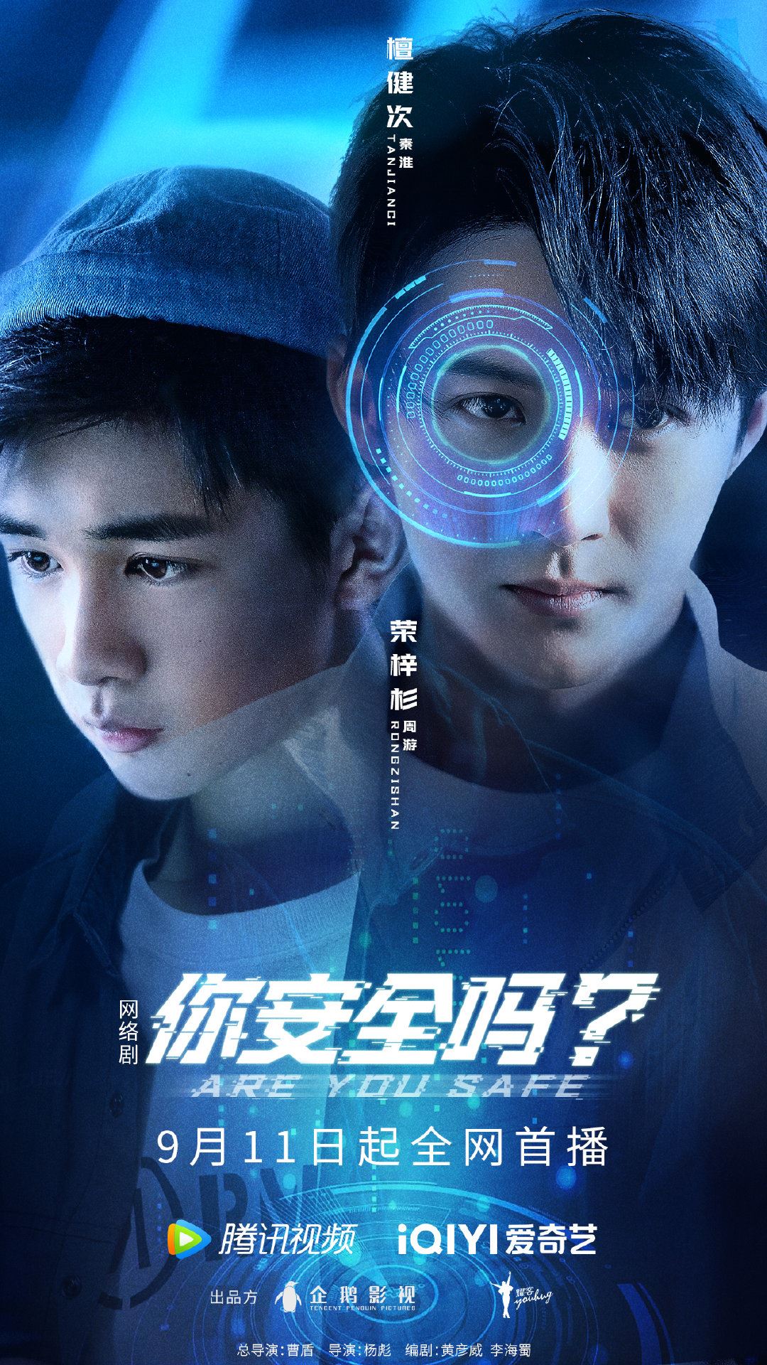 盘点檀健次5部影视作品❗️饰演配音演员声音酥到爆💥