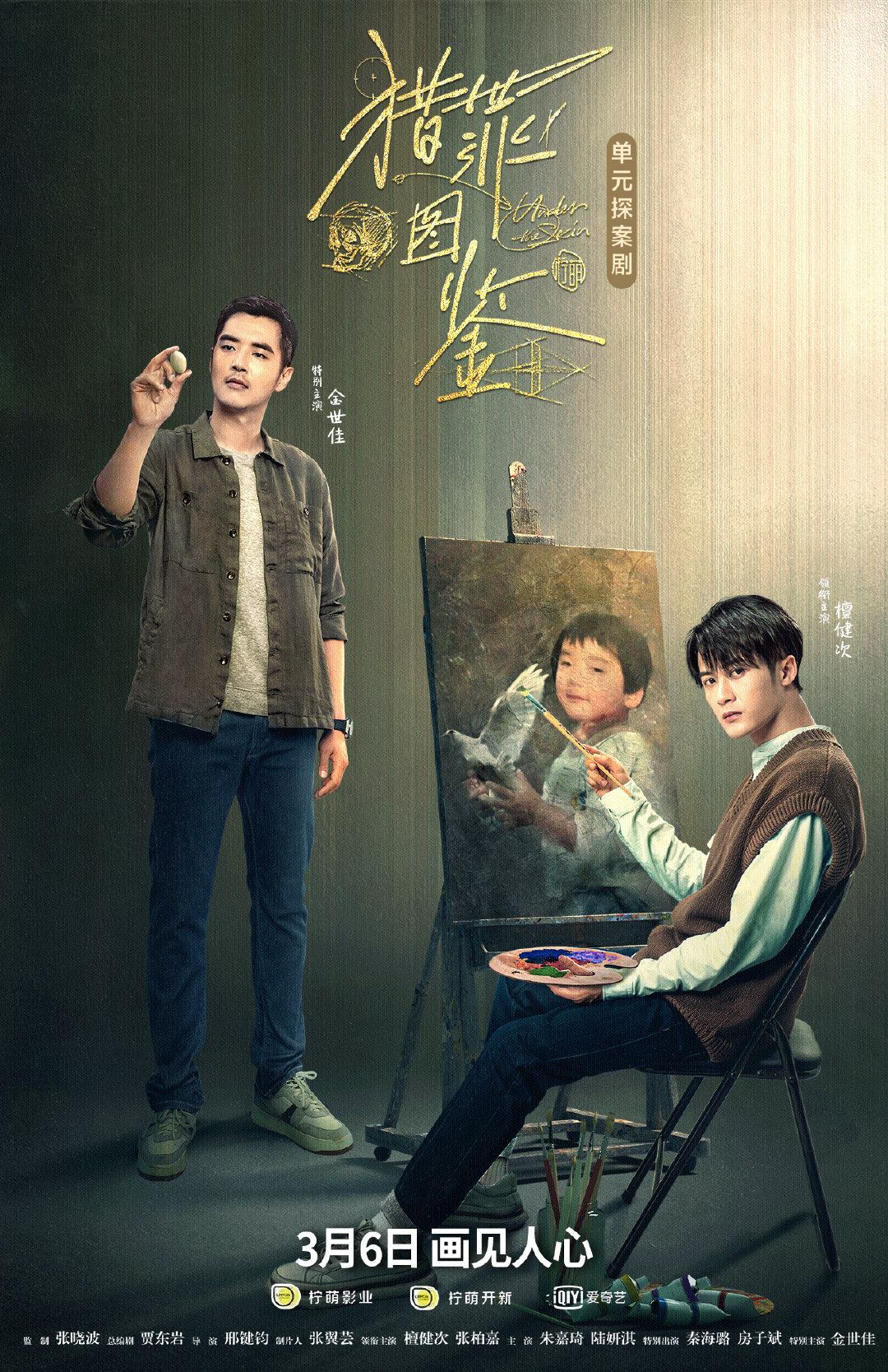 盘点檀健次5部影视作品❗️饰演配音演员声音酥到爆💥