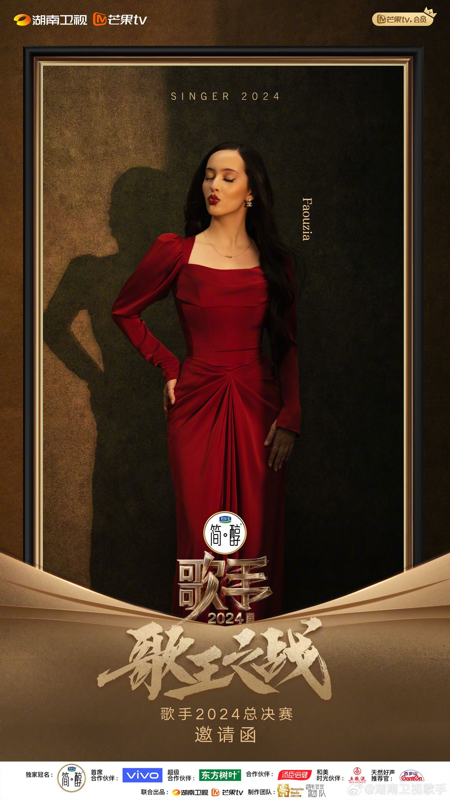 📺杨丞琳返《歌手2024》突围赛❗那英、汪苏泷直通总决赛🔥