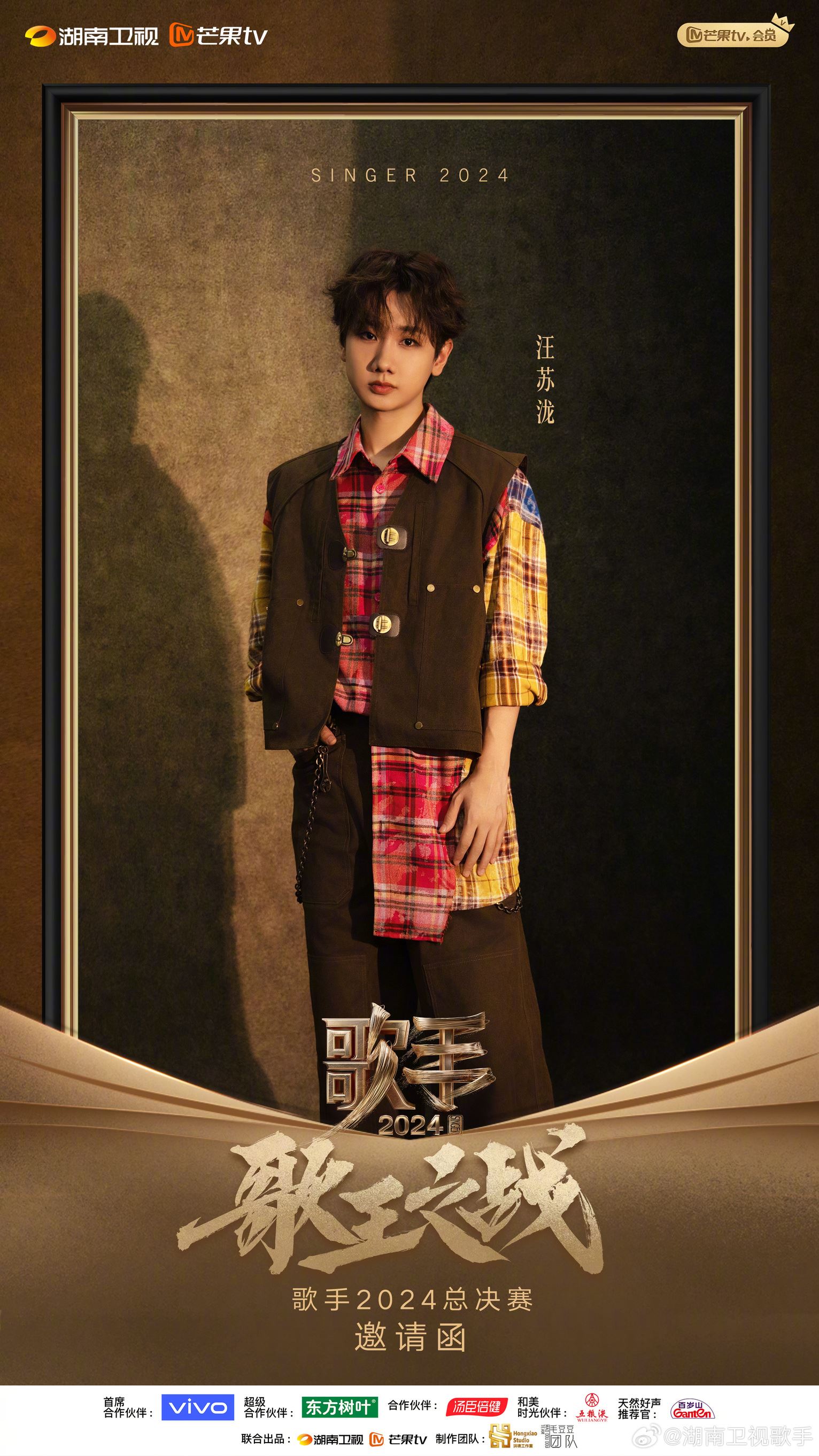 📺杨丞琳返《歌手2024》突围赛❗那英、汪苏泷直通总决赛🔥