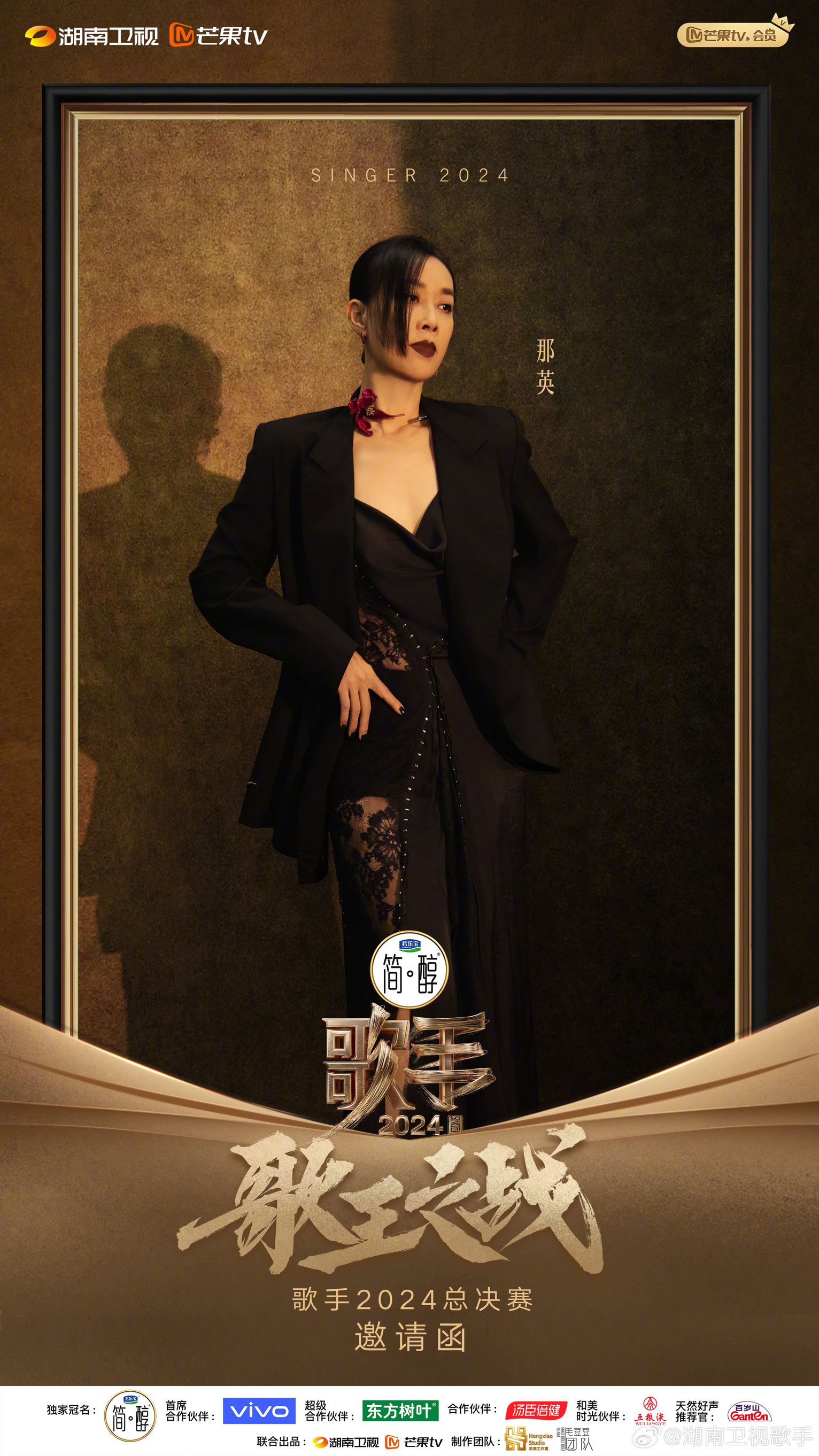 📺杨丞琳返《歌手2024》突围赛❗那英、汪苏泷直通总决赛🔥