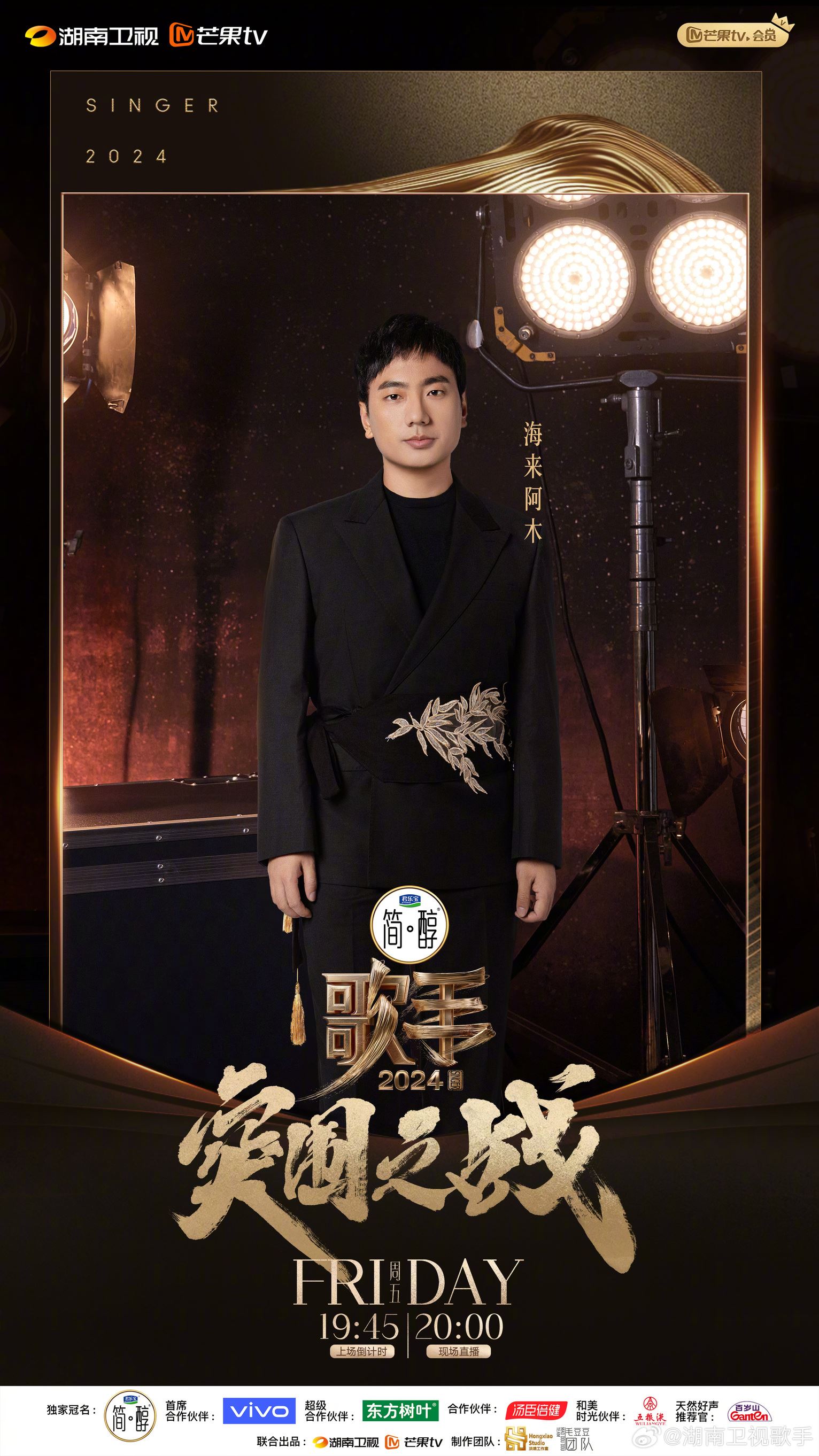 📺杨丞琳返《歌手2024》突围赛❗那英、汪苏泷直通总决赛🔥