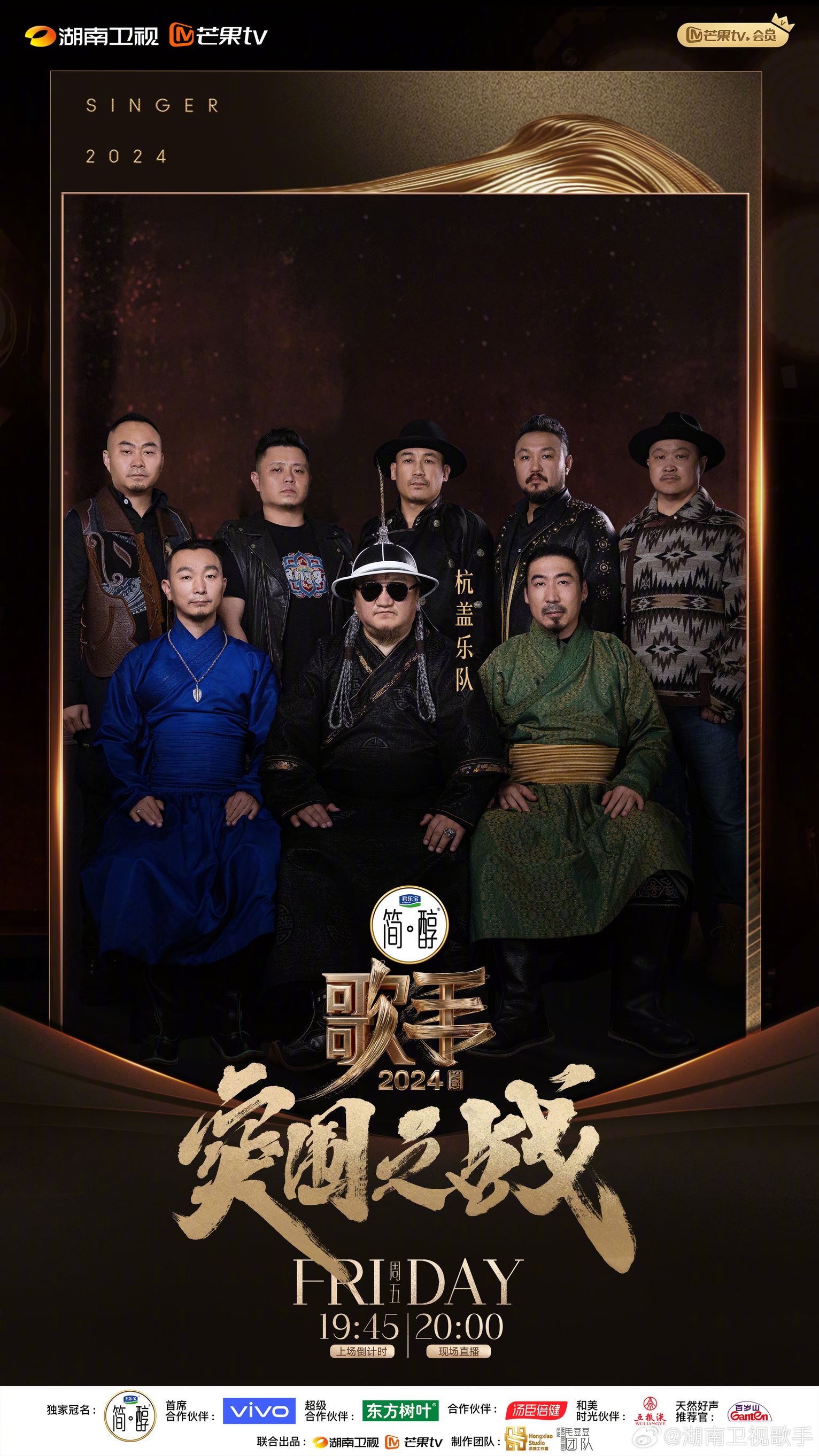 📺杨丞琳返《歌手2024》突围赛❗那英、汪苏泷直通总决赛🔥