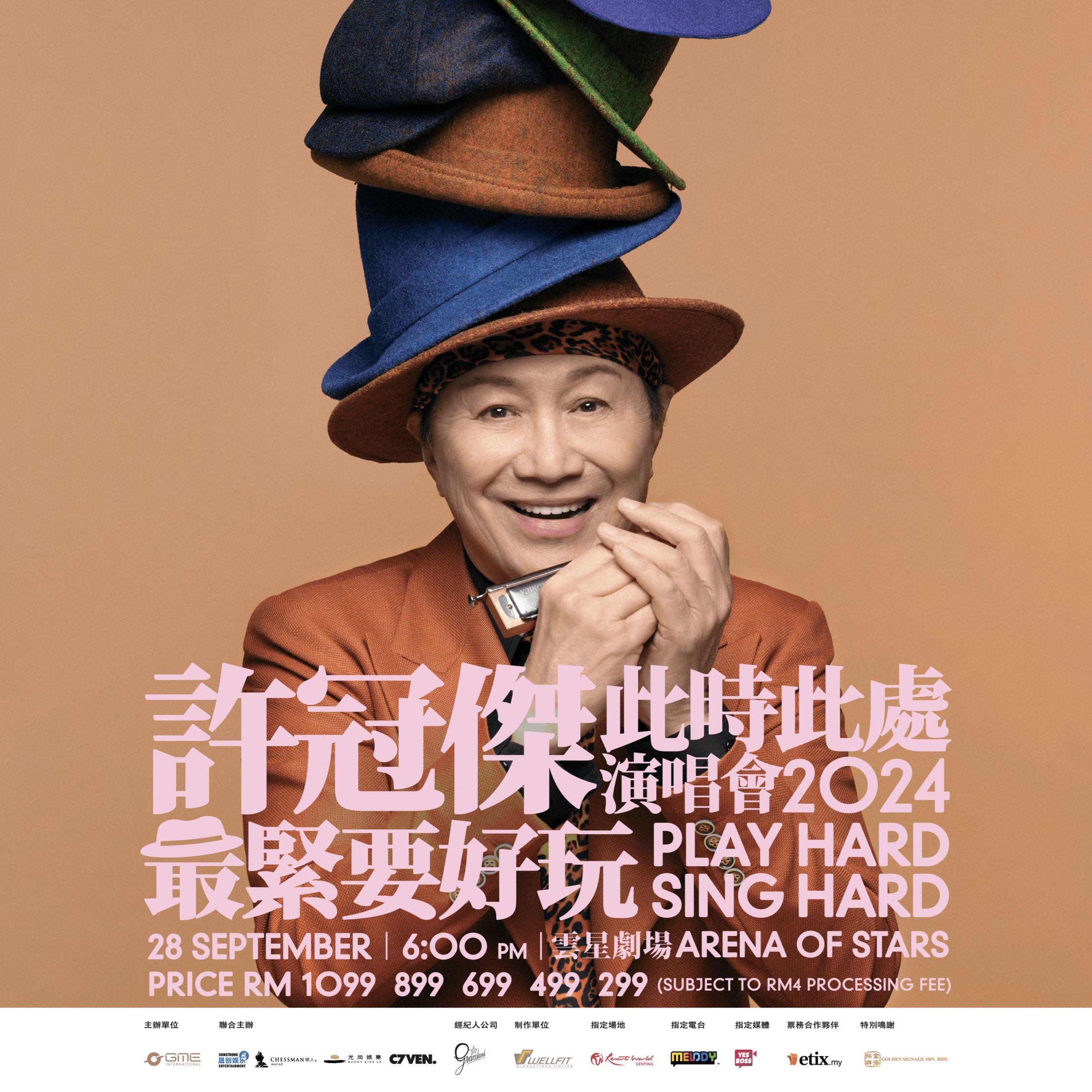 许冠杰再来马开唱啦❗️9月28日云顶云星剧震撼举行⚡️