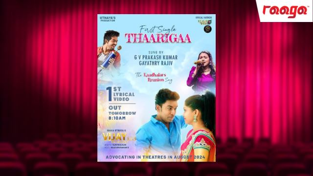 raaga uthaya's upcoming movie