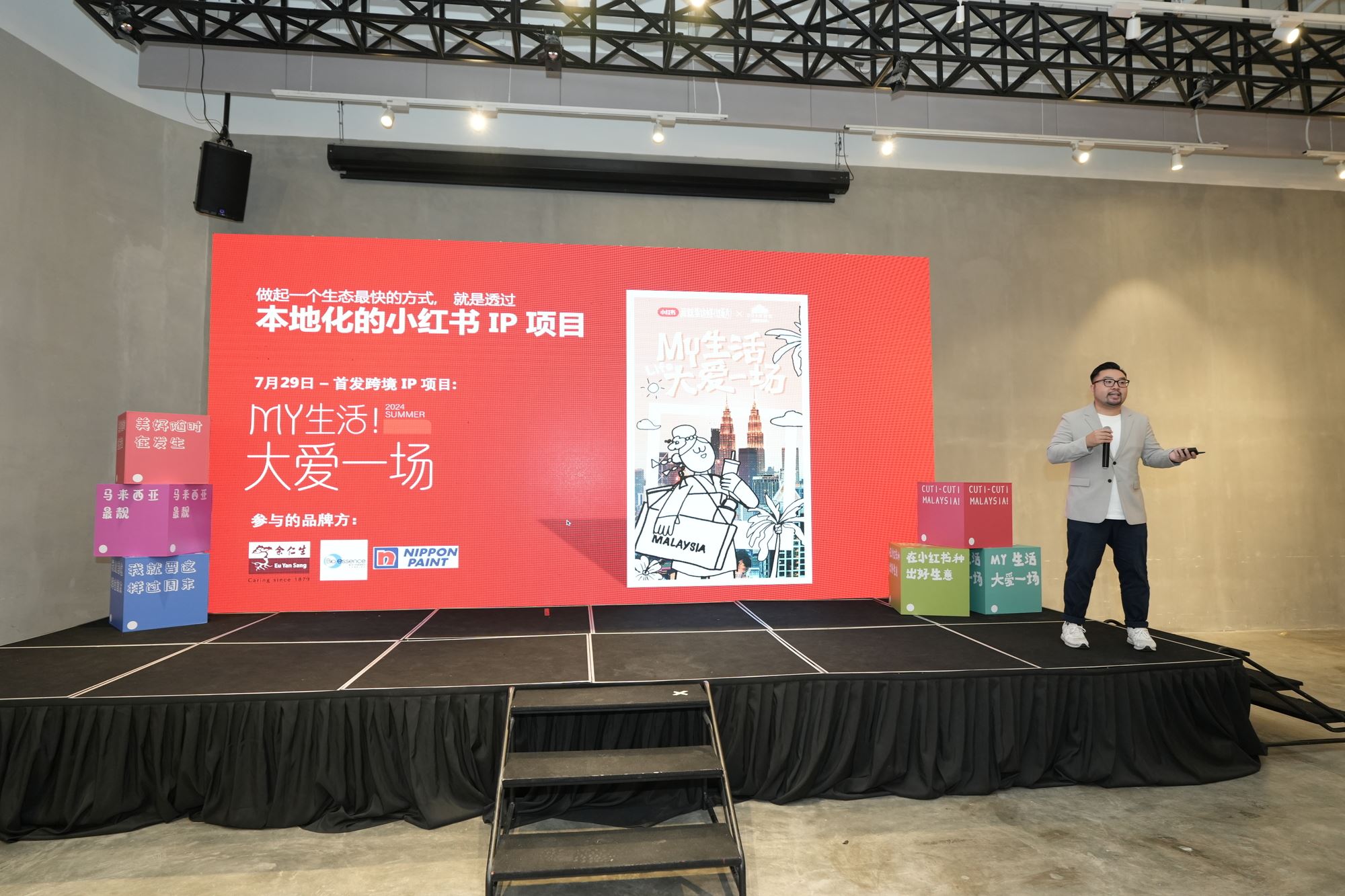 astro宣布战略合作小红书❗️为大马首家媒体伙伴🌟