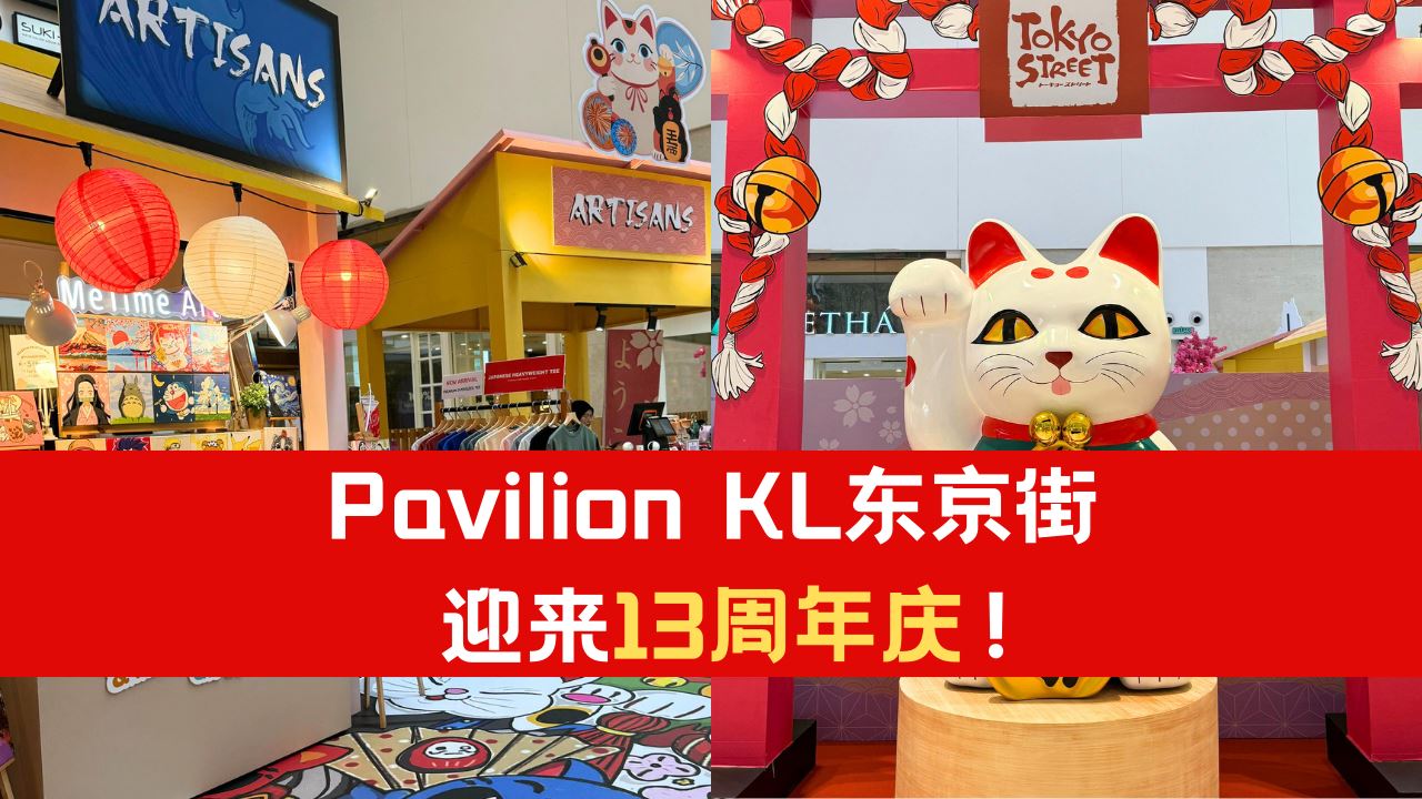 pavilion-kl-13.png