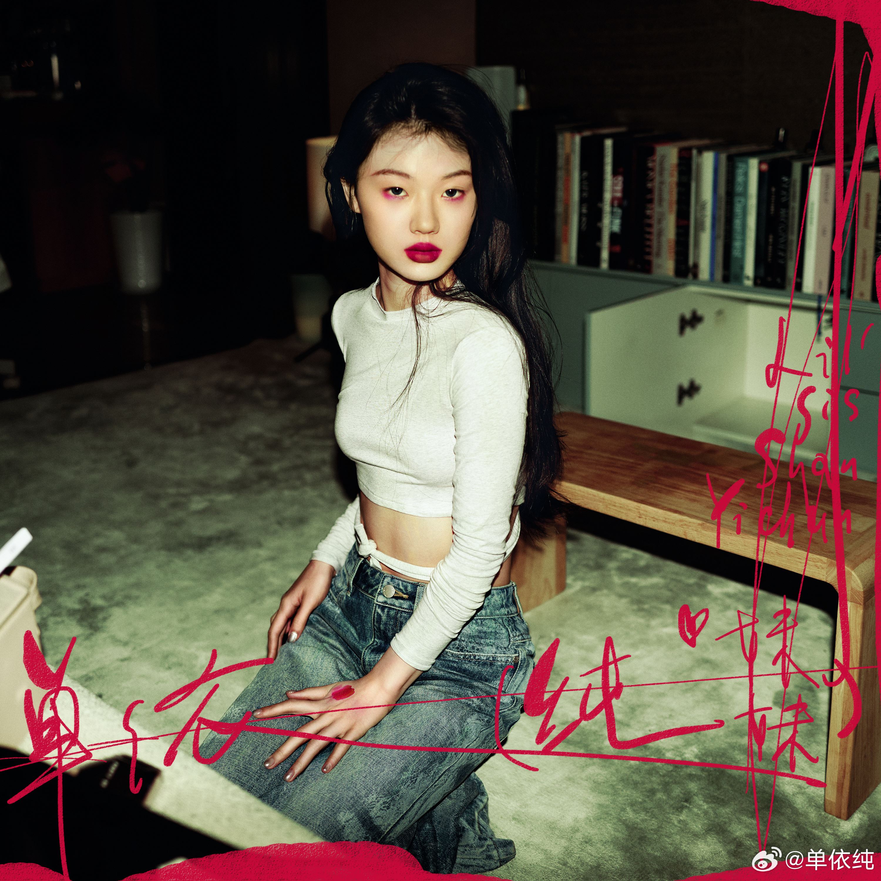 【视频】单依纯发新歌《纯妹妹》❗全开麦勇闯唱跳赛道🎤