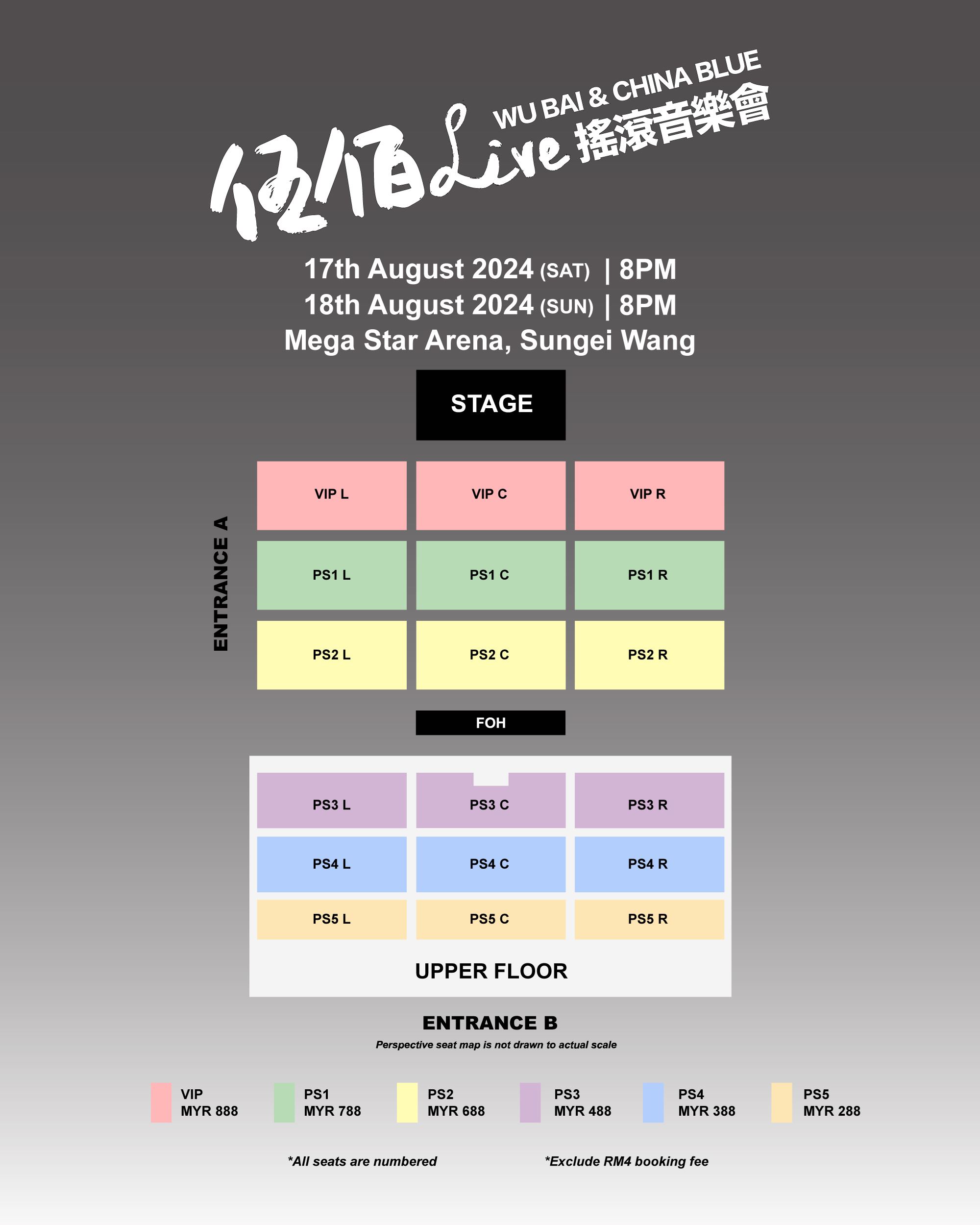 伍佰摇滚音乐会惊喜加位❗️ps2超级限量增加座位🔥