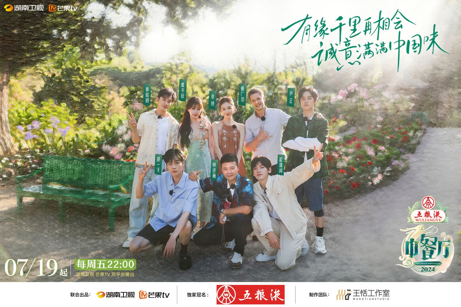 📺《中餐厅》第八季首播破亿❗虞书欣高情商超圈粉🌸