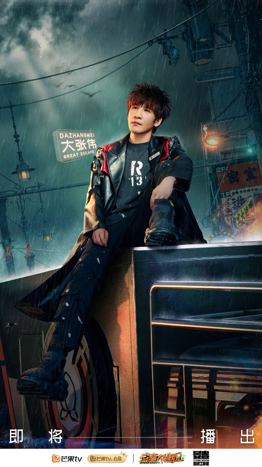 【多图】📺《密室大逃脱》成员大换血❗蜜桃六子全剧终🥹