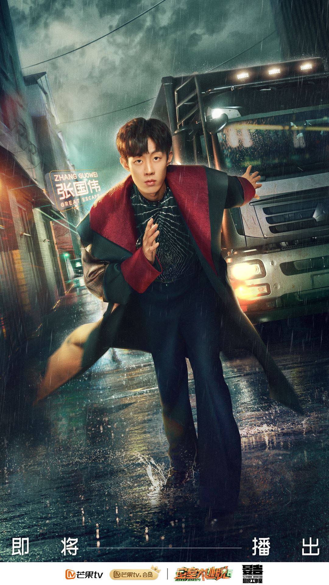 【多图】📺《密室大逃脱》成员大换血❗蜜桃六子全剧终🥹